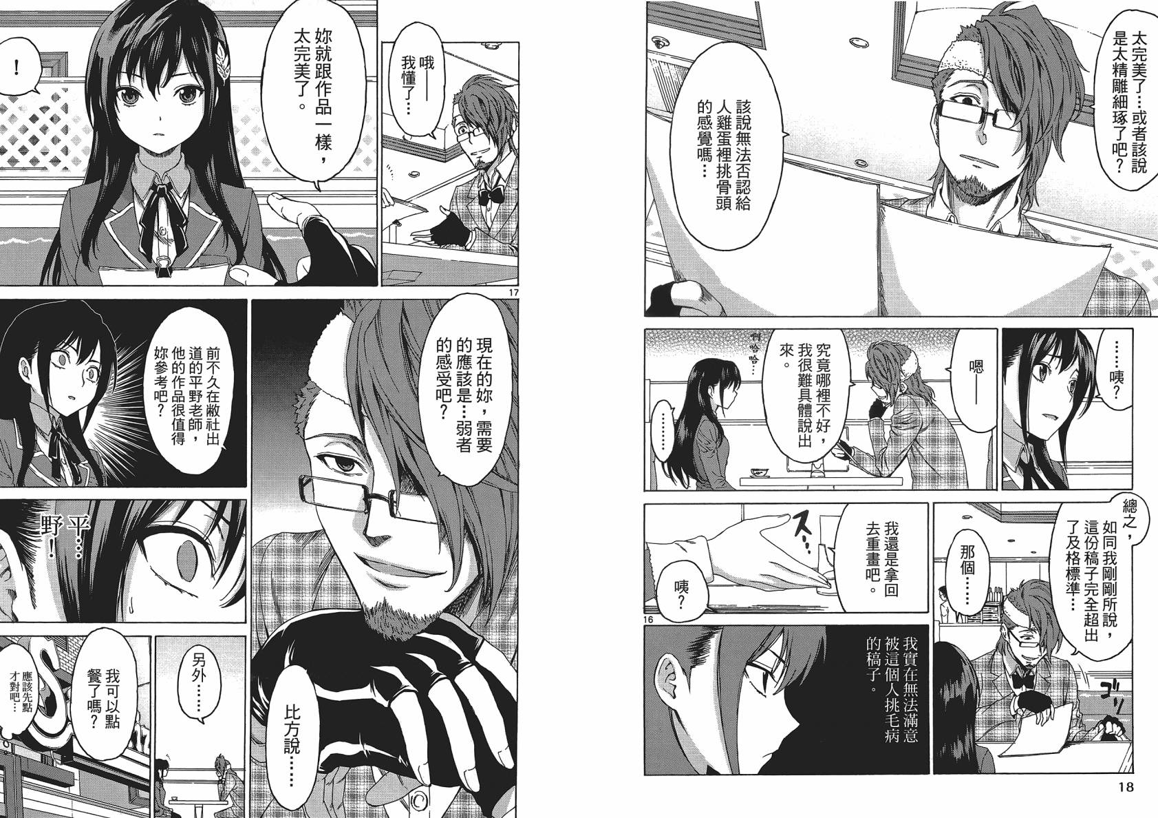 漫研。韩漫全集-第01卷无删减无遮挡章节图片 