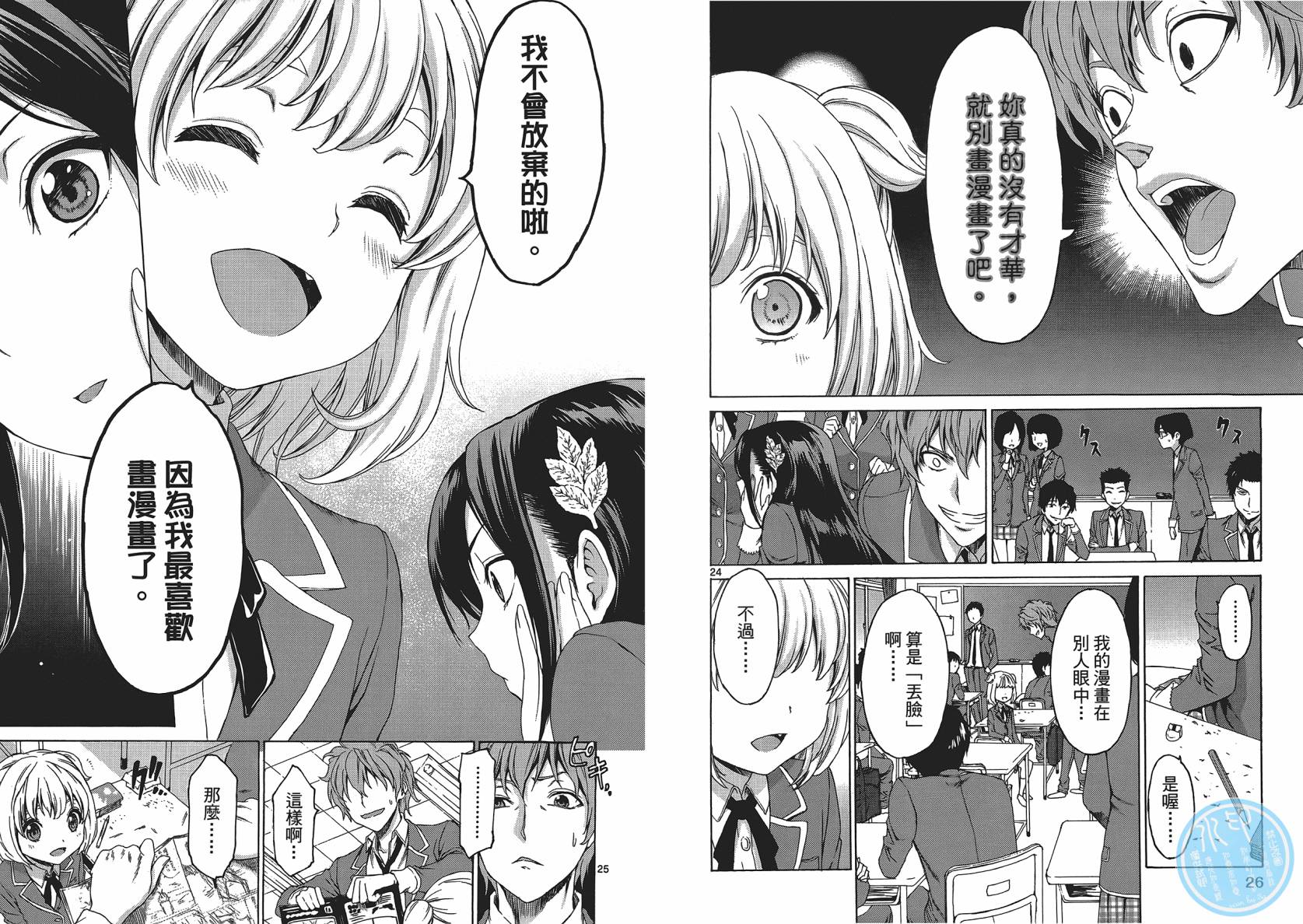 漫研。韩漫全集-第01卷无删减无遮挡章节图片 