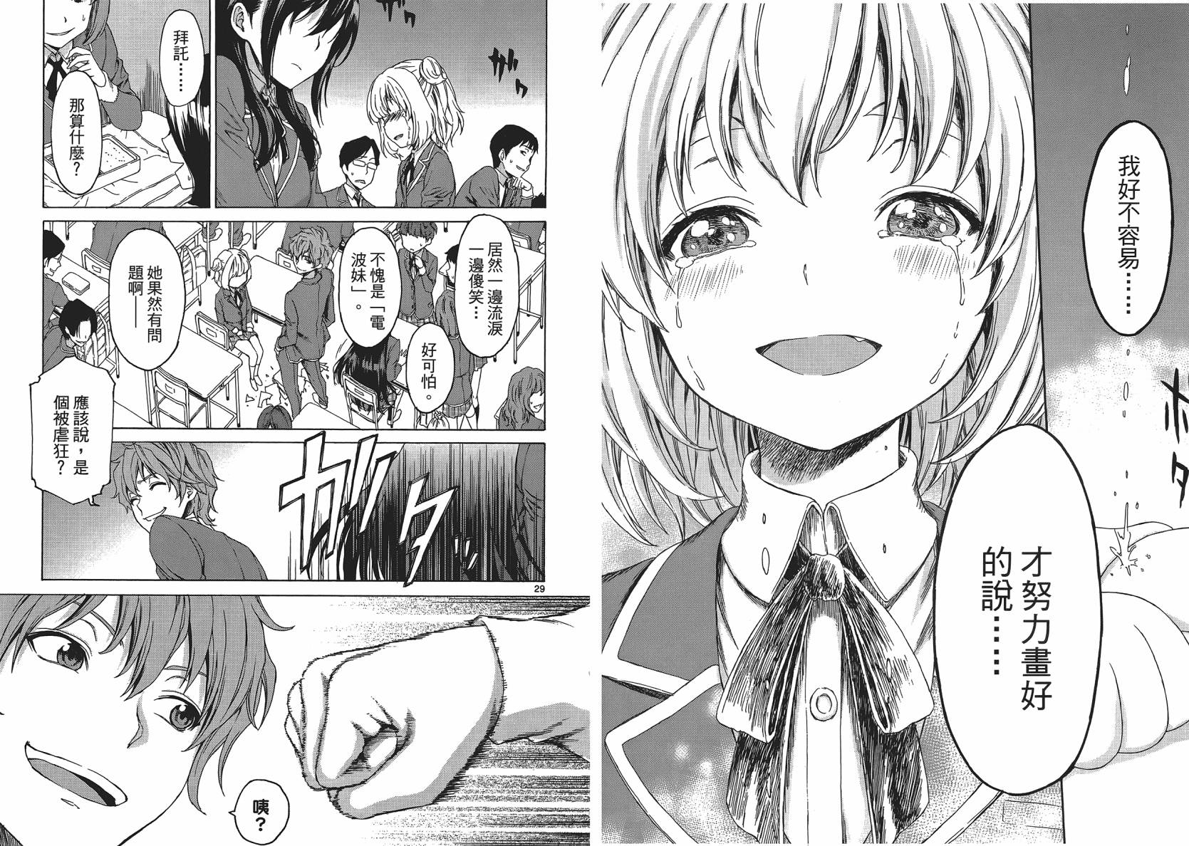 漫研。韩漫全集-第01卷无删减无遮挡章节图片 