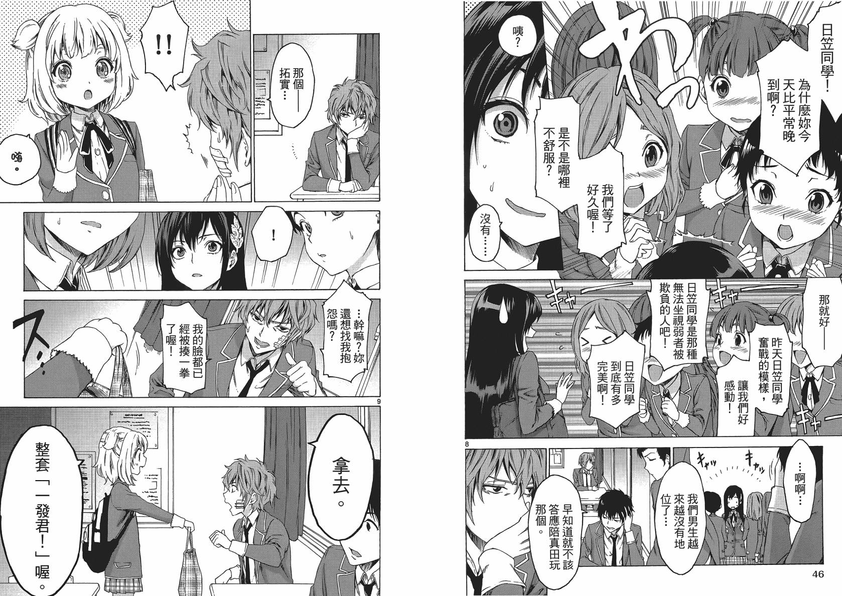 漫研。韩漫全集-第01卷无删减无遮挡章节图片 