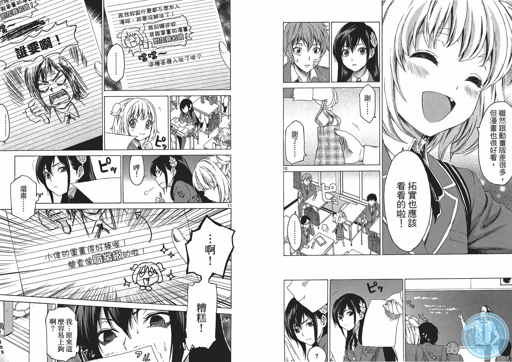 漫研。韩漫全集-第01卷无删减无遮挡章节图片 