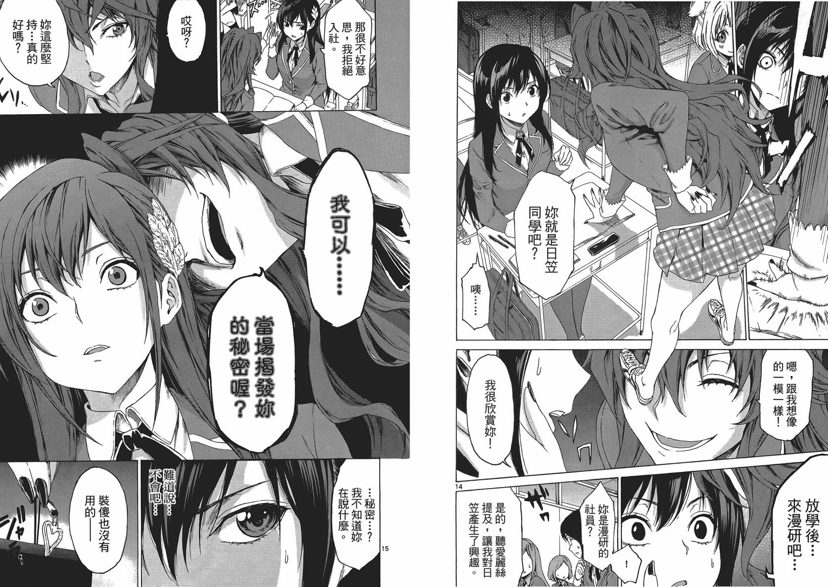漫研。韩漫全集-第01卷无删减无遮挡章节图片 