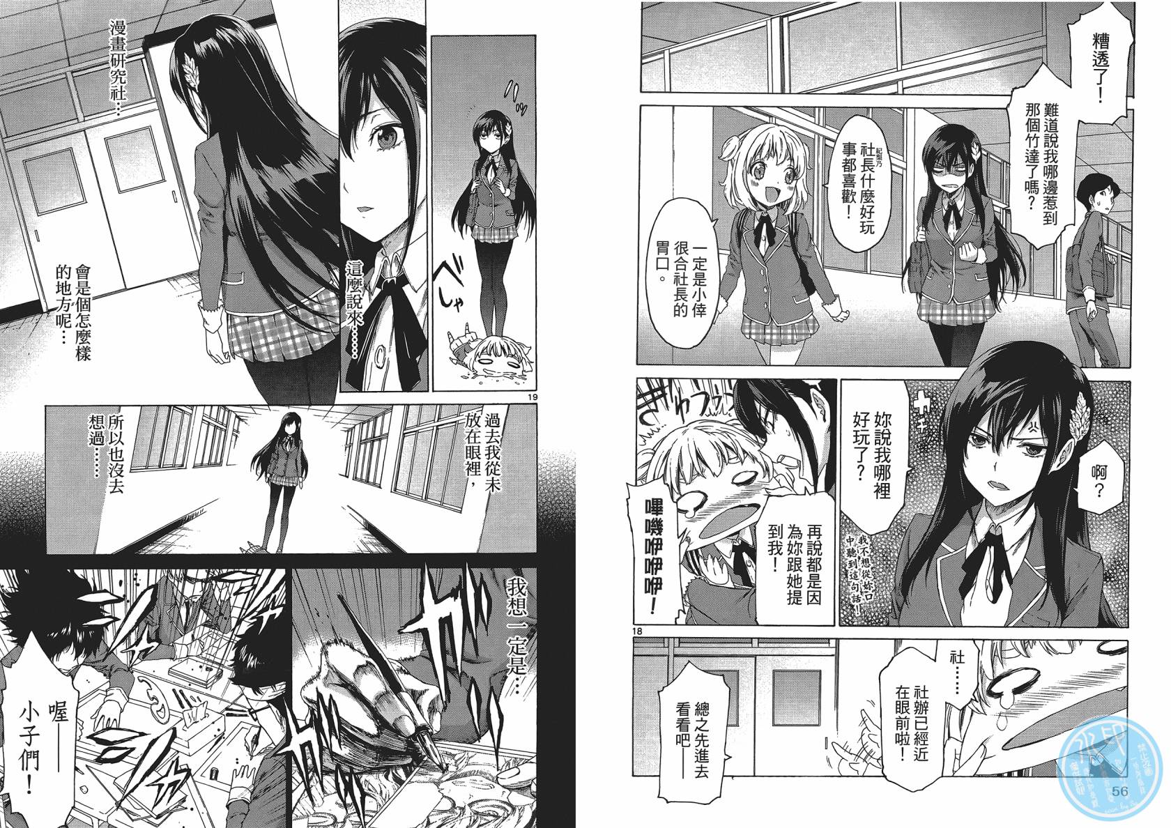 漫研。韩漫全集-第01卷无删减无遮挡章节图片 