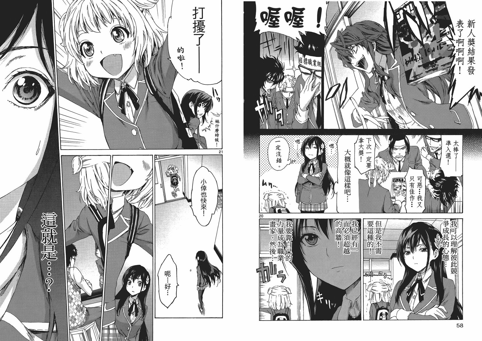 漫研。韩漫全集-第01卷无删减无遮挡章节图片 