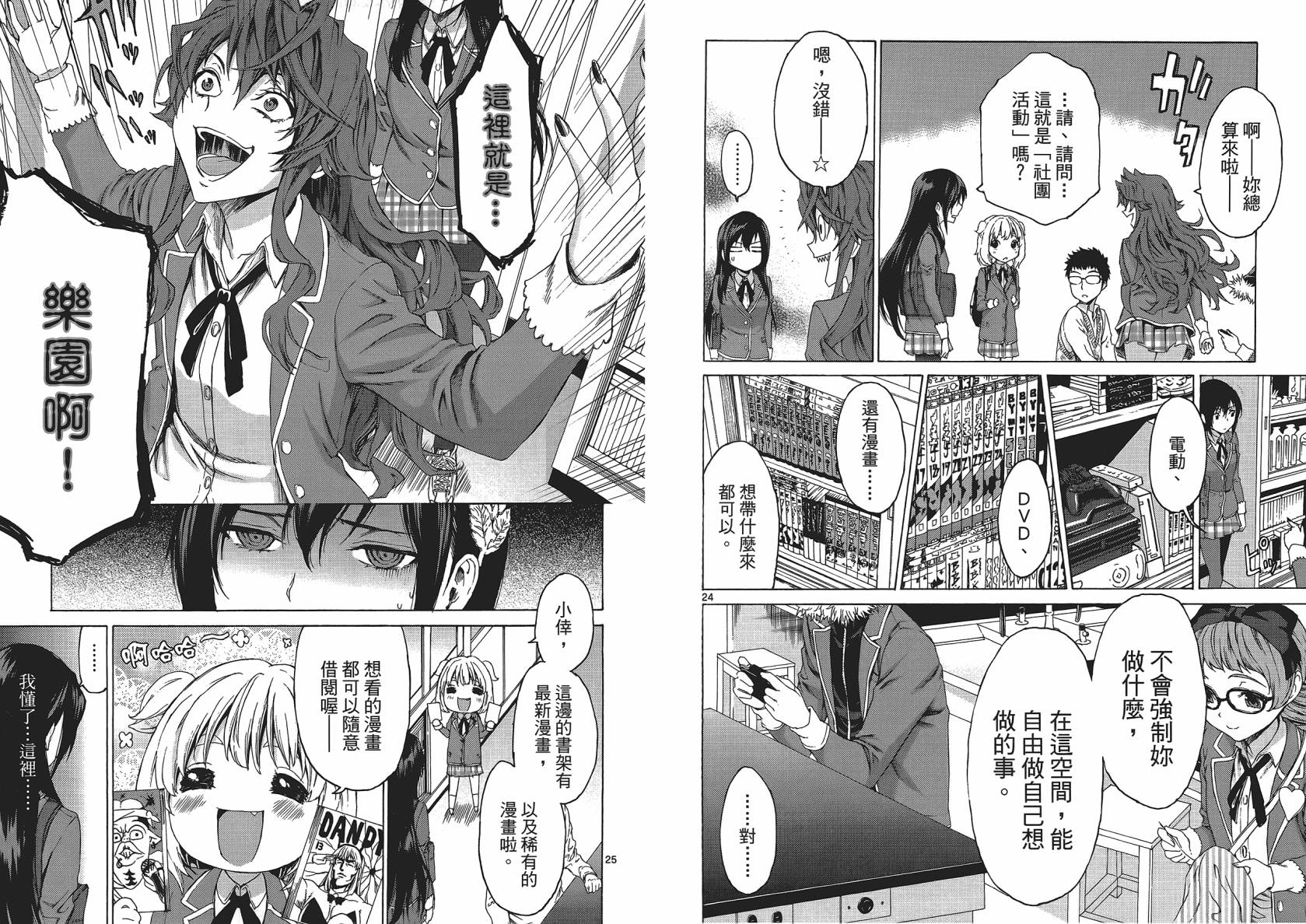 漫研。韩漫全集-第01卷无删减无遮挡章节图片 