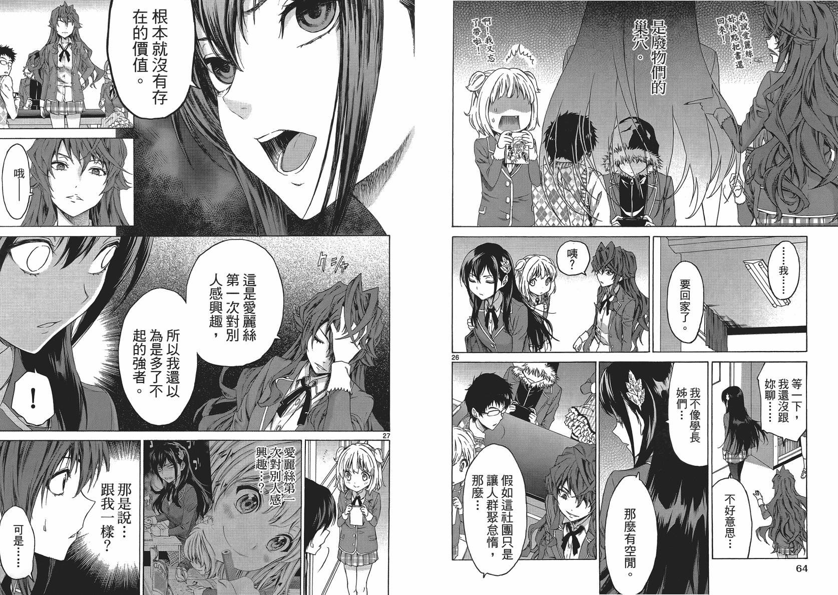 漫研。韩漫全集-第01卷无删减无遮挡章节图片 
