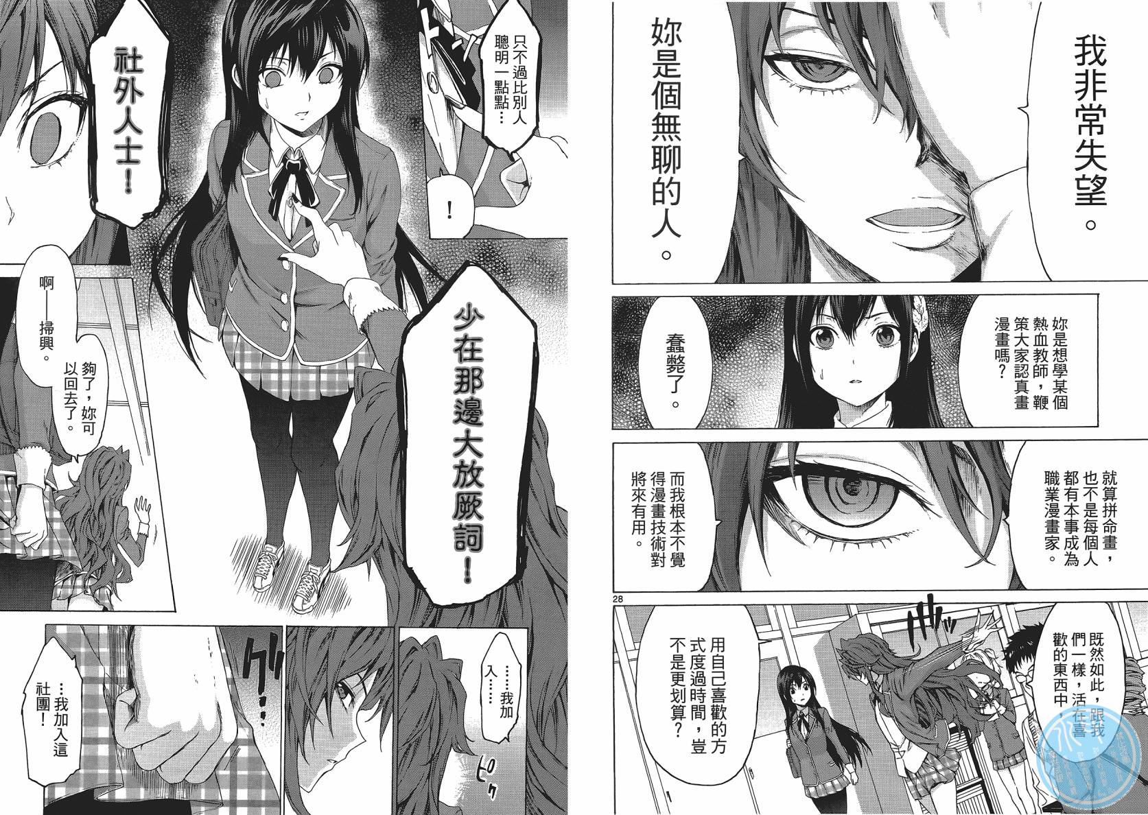 漫研。韩漫全集-第01卷无删减无遮挡章节图片 