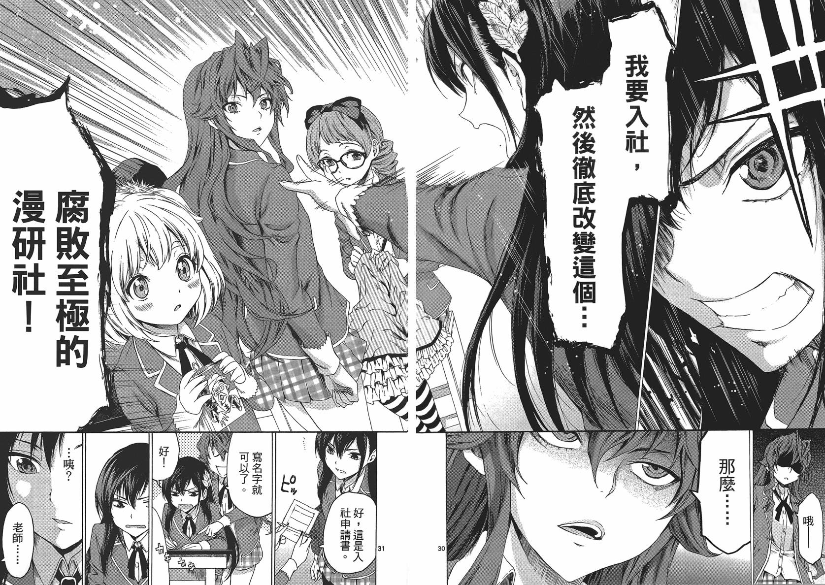 漫研。韩漫全集-第01卷无删减无遮挡章节图片 