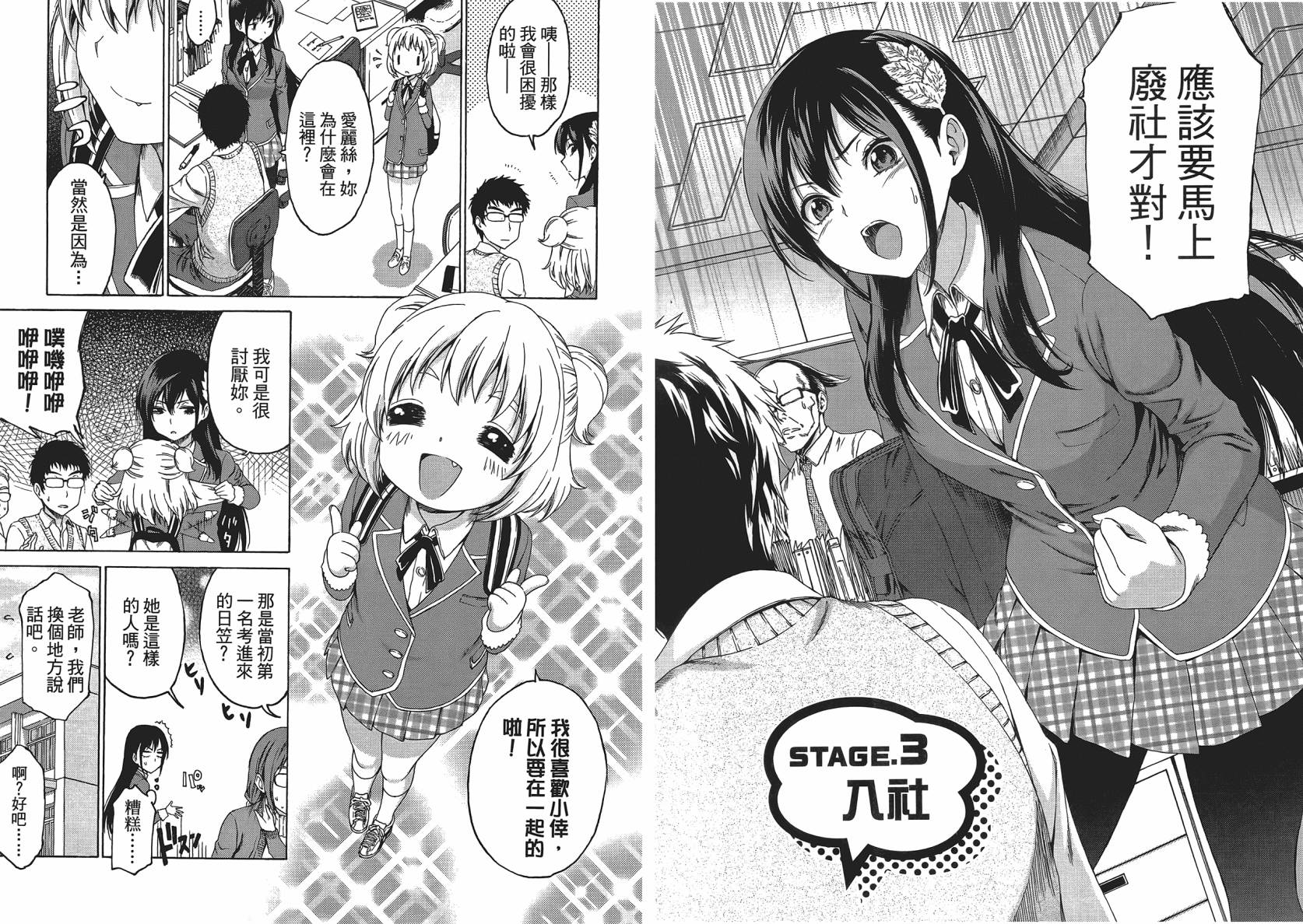 漫研。韩漫全集-第01卷无删减无遮挡章节图片 