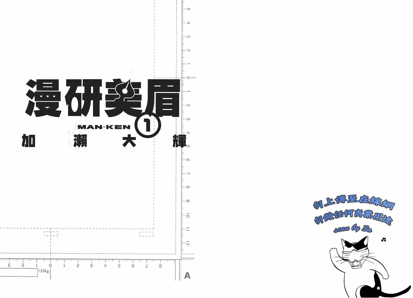 漫研。韩漫全集-第01卷无删减无遮挡章节图片 