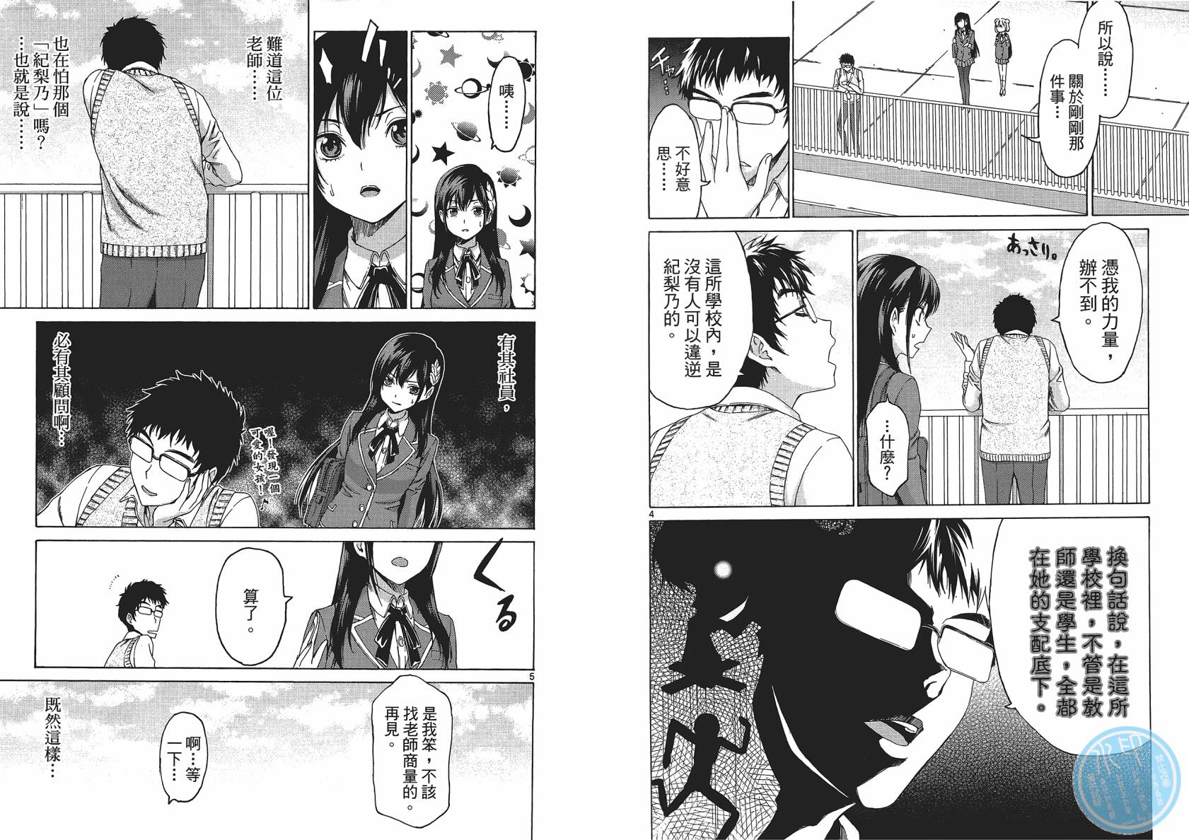 漫研。韩漫全集-第01卷无删减无遮挡章节图片 