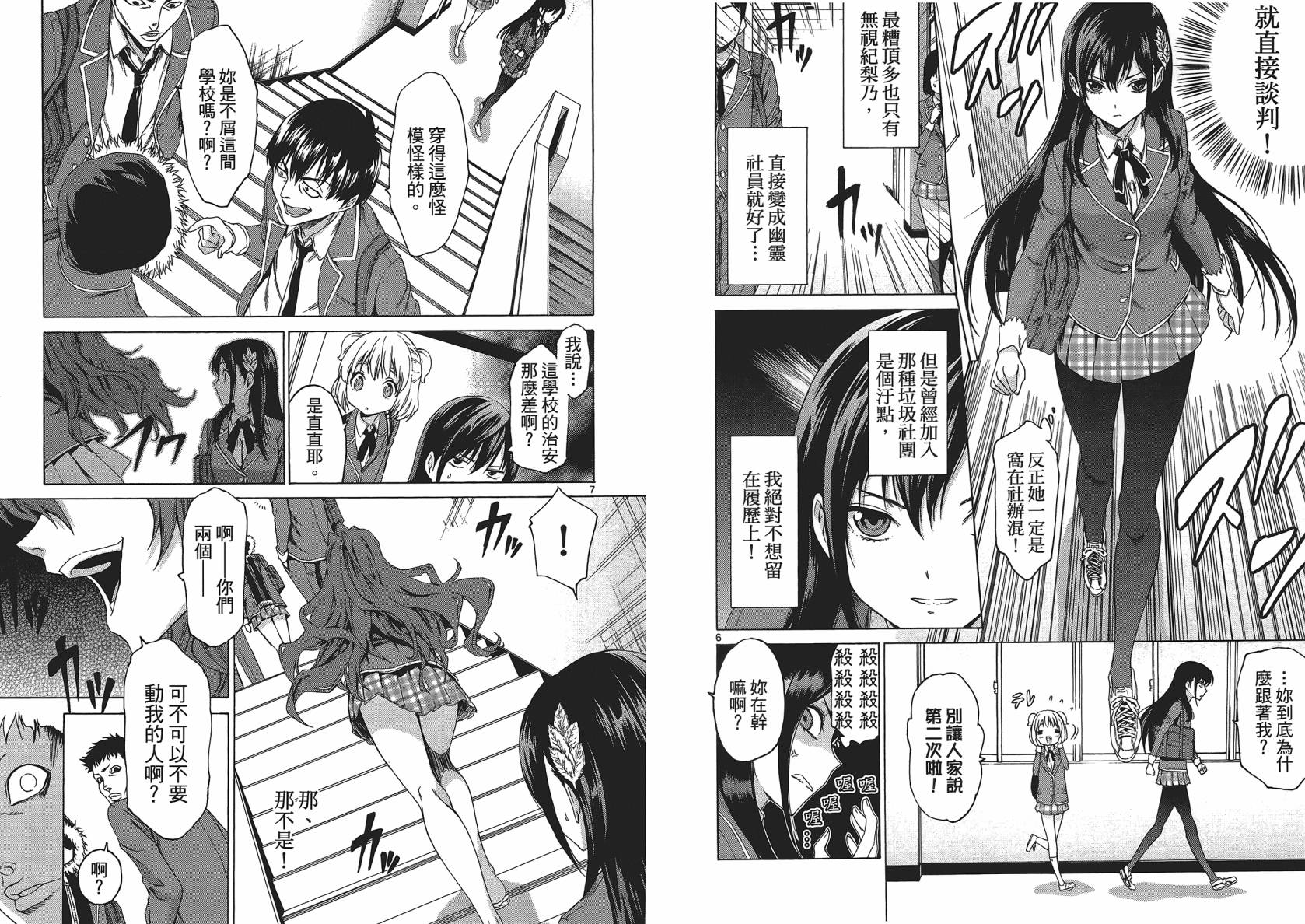 漫研。韩漫全集-第01卷无删减无遮挡章节图片 