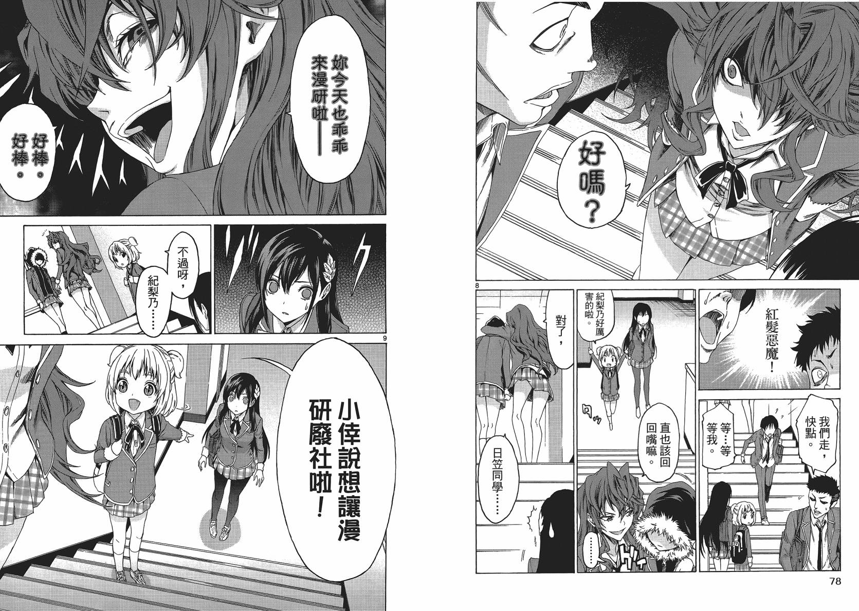 漫研。韩漫全集-第01卷无删减无遮挡章节图片 