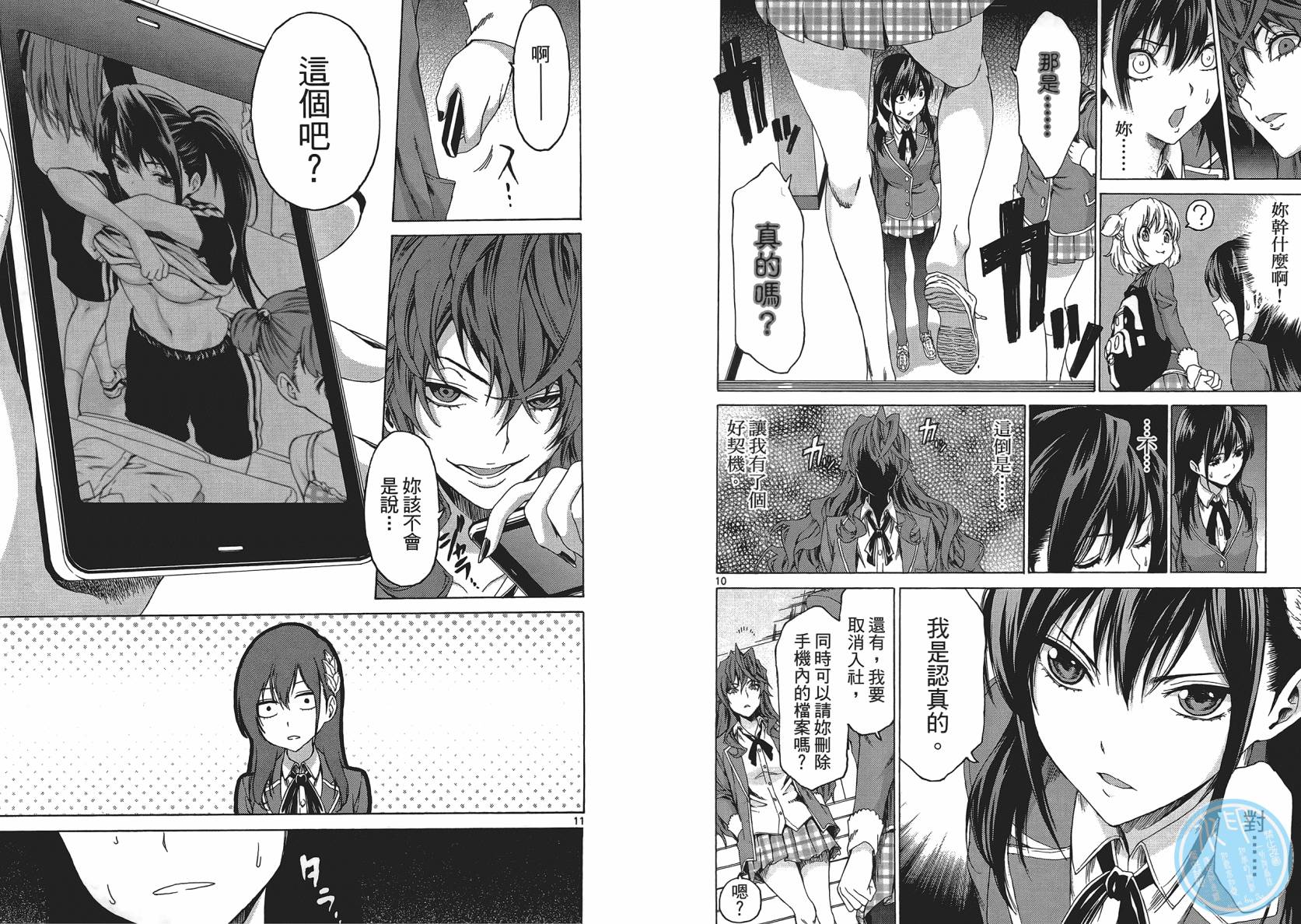 漫研。韩漫全集-第01卷无删减无遮挡章节图片 