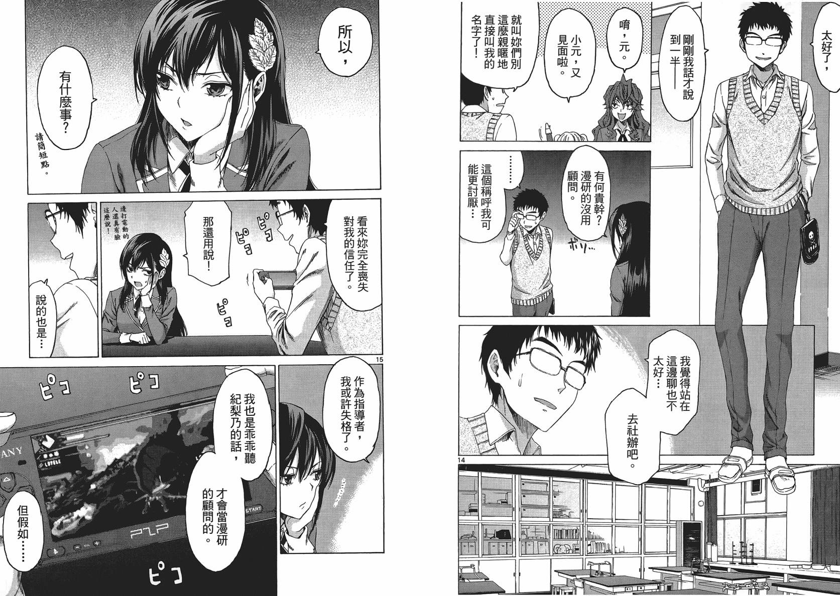 漫研。韩漫全集-第01卷无删减无遮挡章节图片 