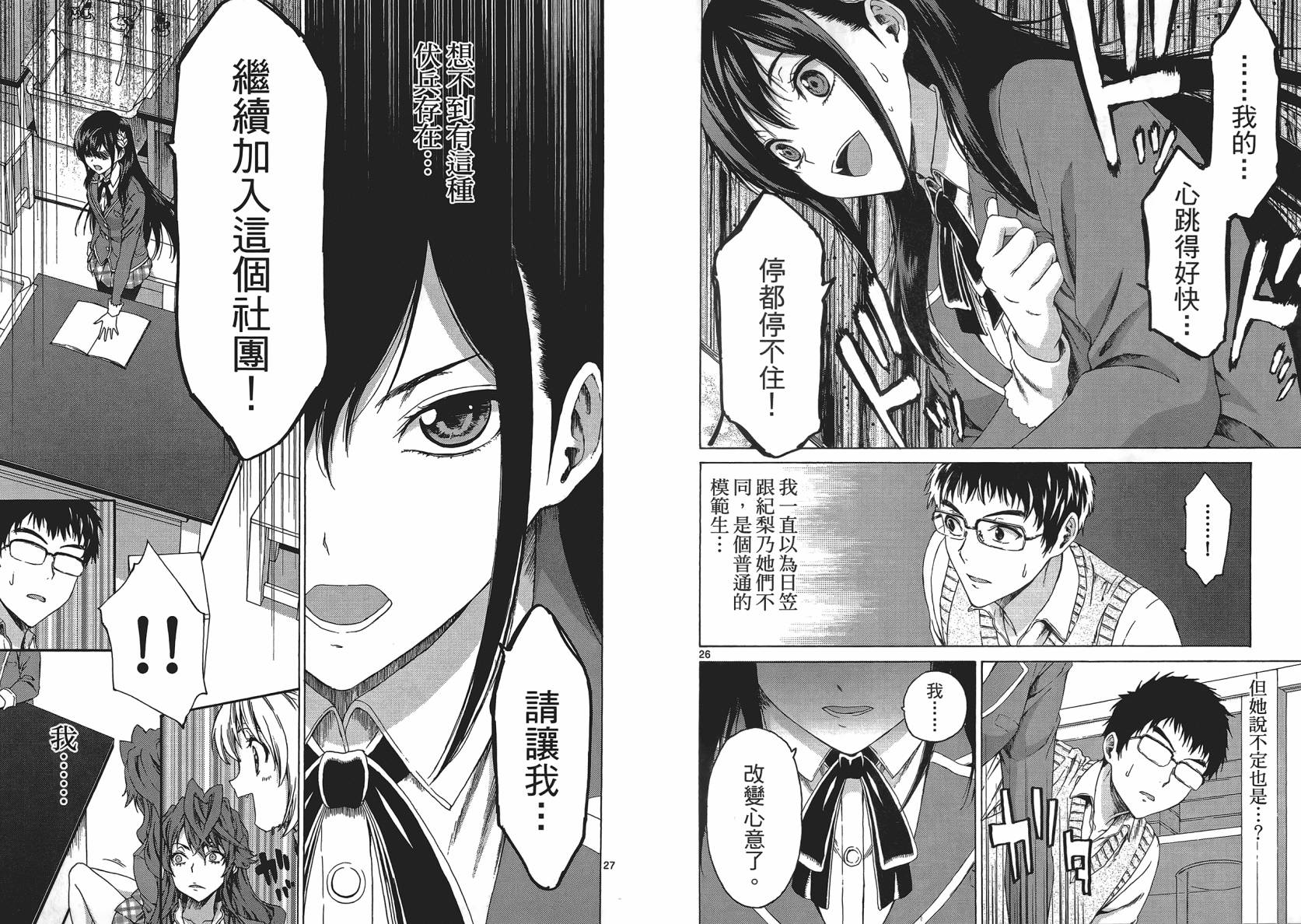 漫研。韩漫全集-第01卷无删减无遮挡章节图片 