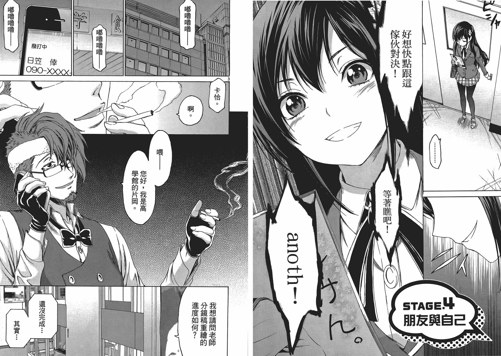 漫研。韩漫全集-第01卷无删减无遮挡章节图片 