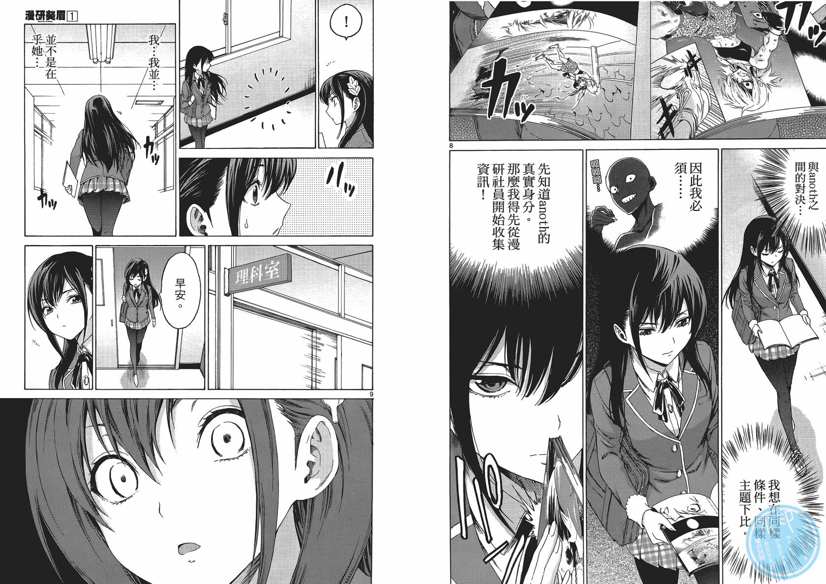 漫研。韩漫全集-第01卷无删减无遮挡章节图片 