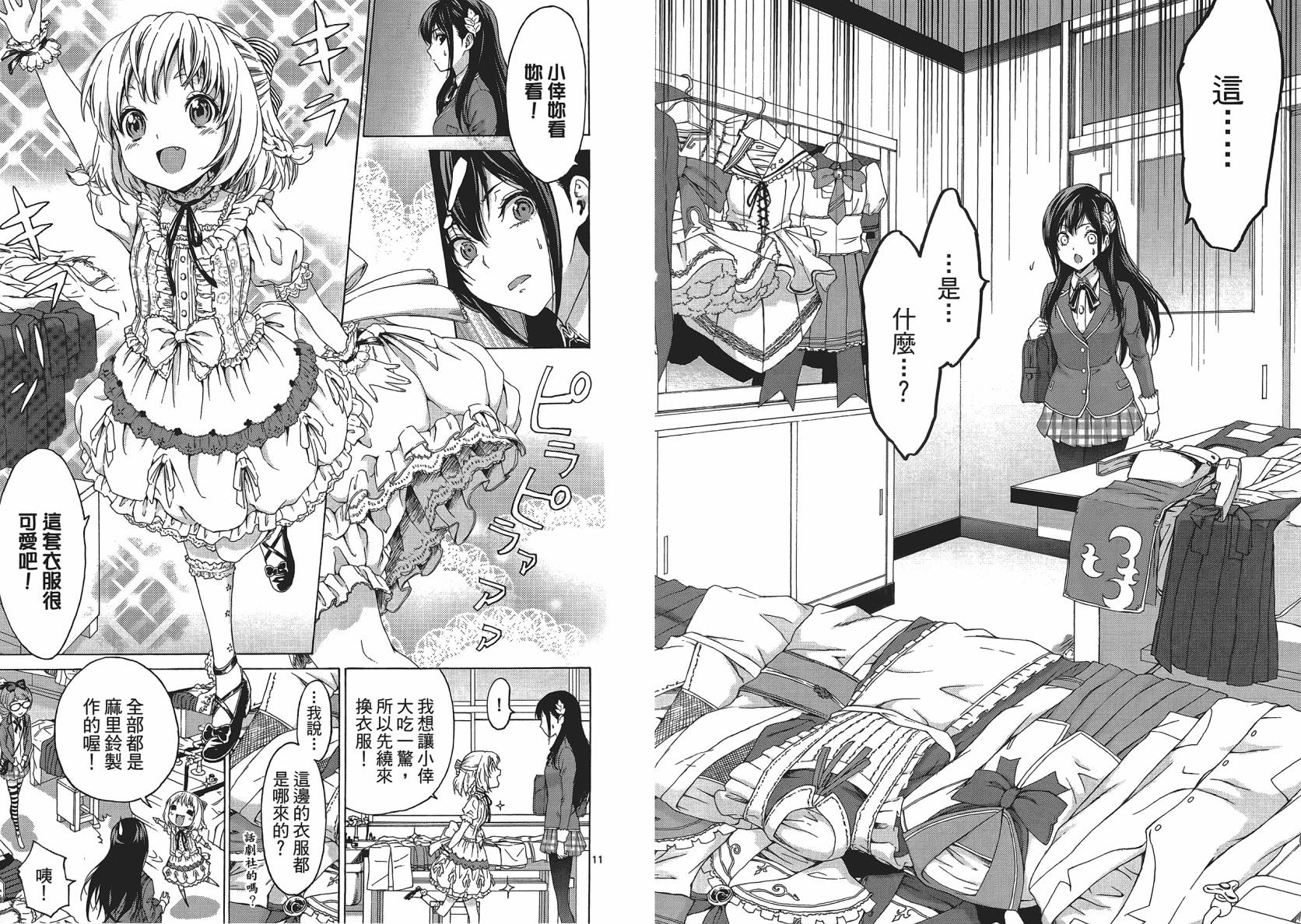 漫研。韩漫全集-第01卷无删减无遮挡章节图片 