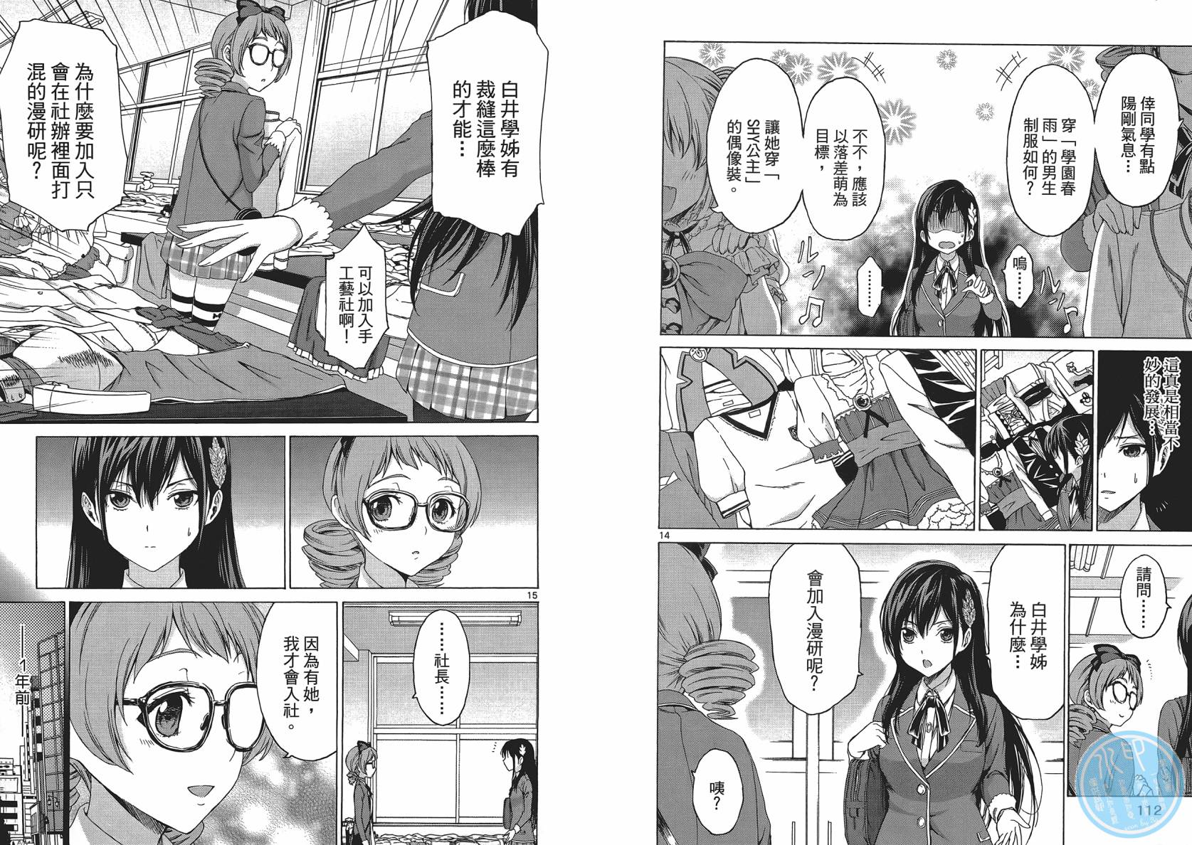 漫研。韩漫全集-第01卷无删减无遮挡章节图片 