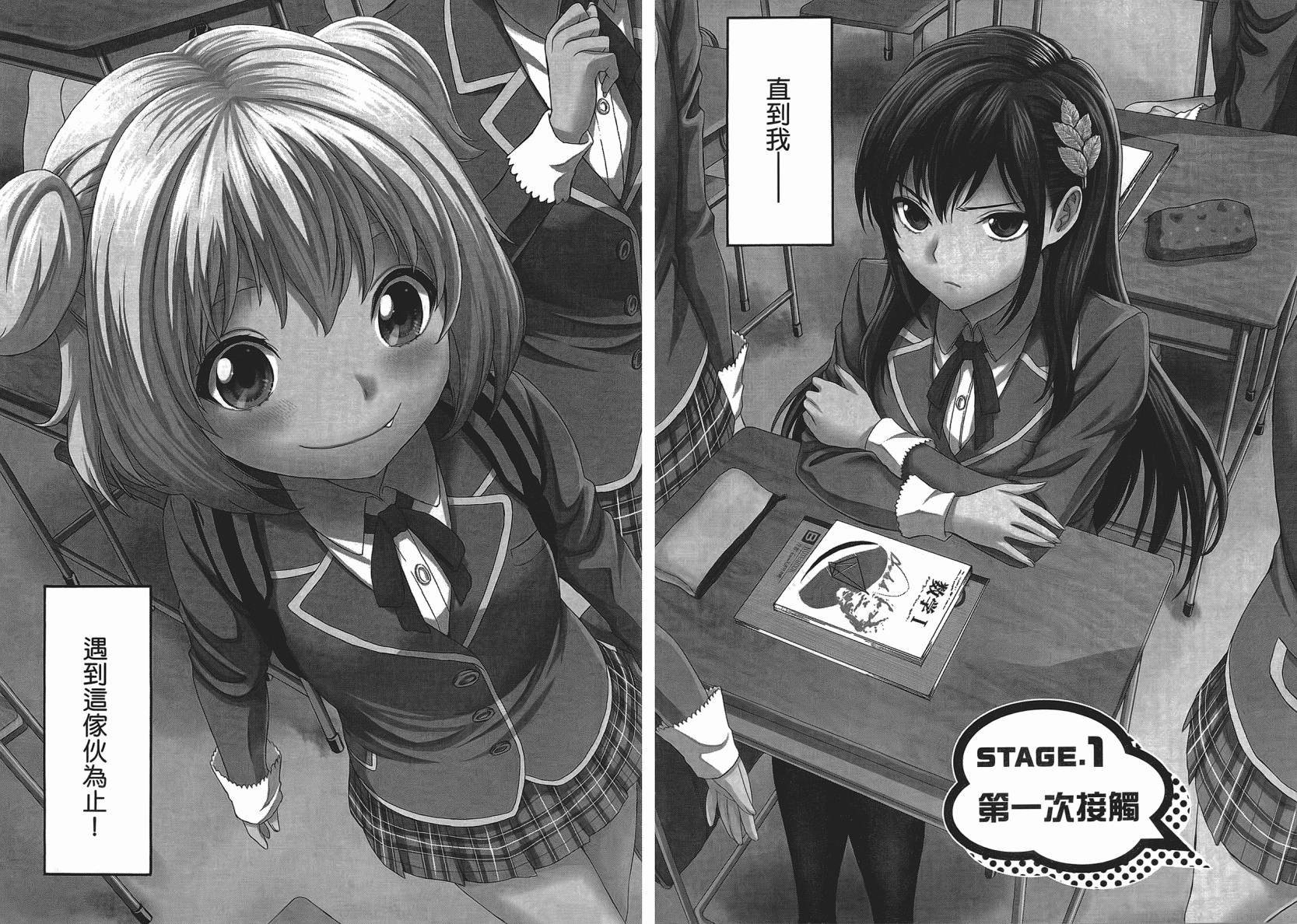 漫研。韩漫全集-第01卷无删减无遮挡章节图片 