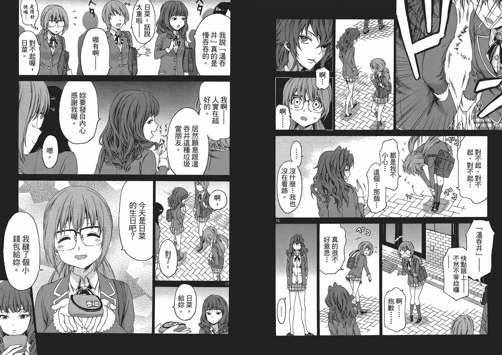 漫研。韩漫全集-第01卷无删减无遮挡章节图片 