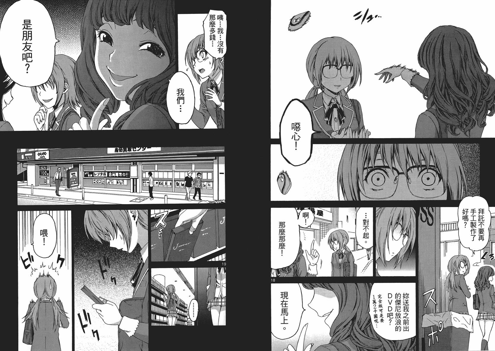 漫研。韩漫全集-第01卷无删减无遮挡章节图片 