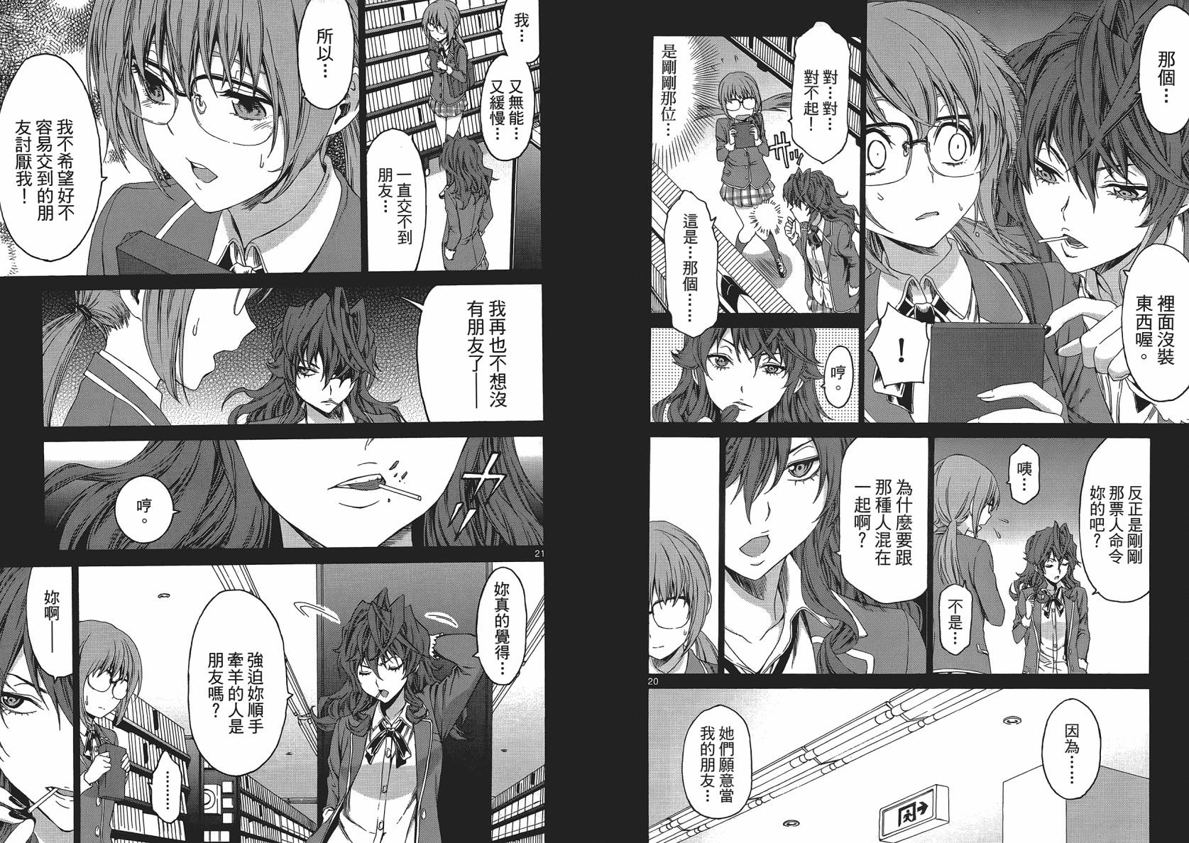 漫研。韩漫全集-第01卷无删减无遮挡章节图片 