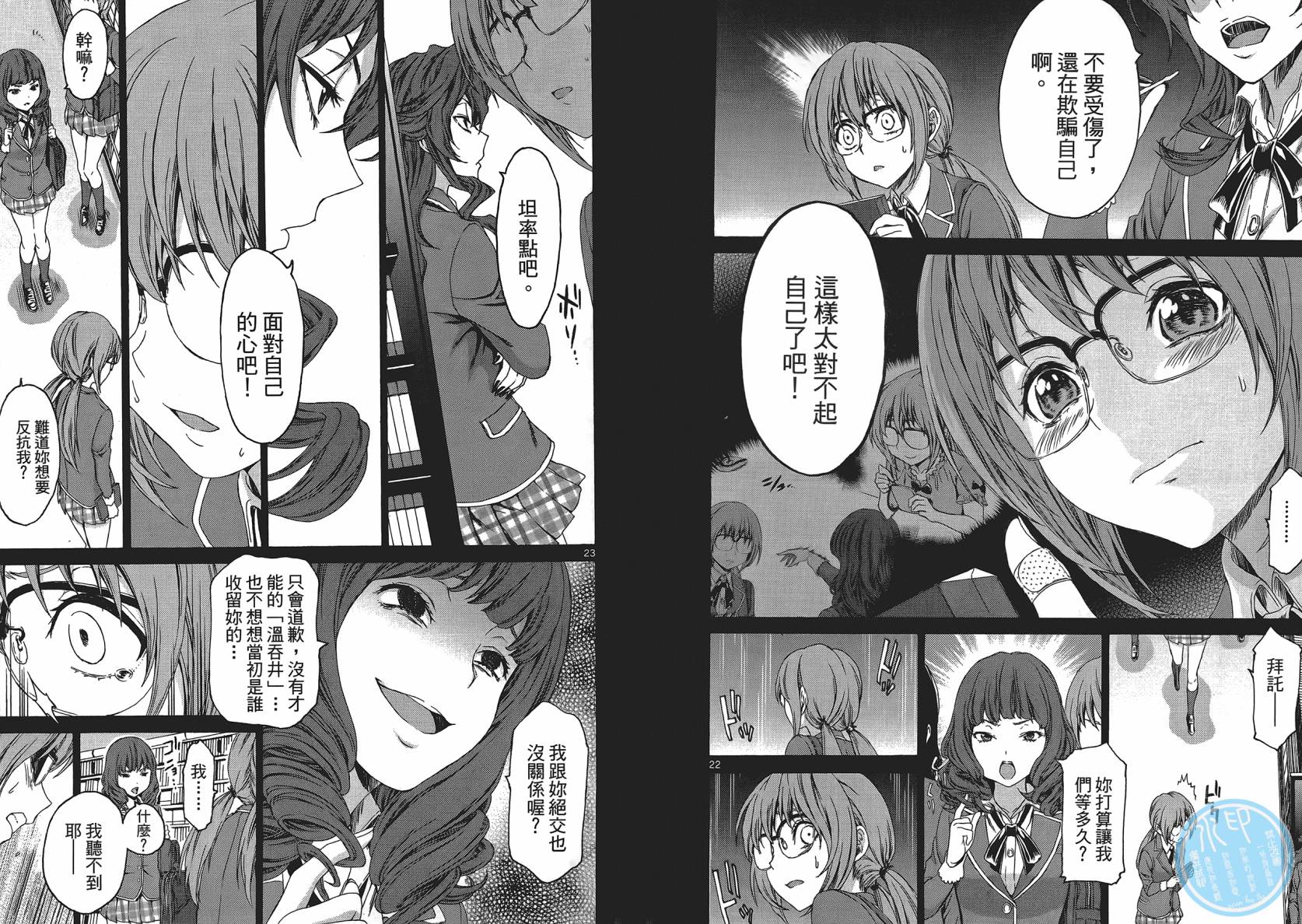 漫研。韩漫全集-第01卷无删减无遮挡章节图片 