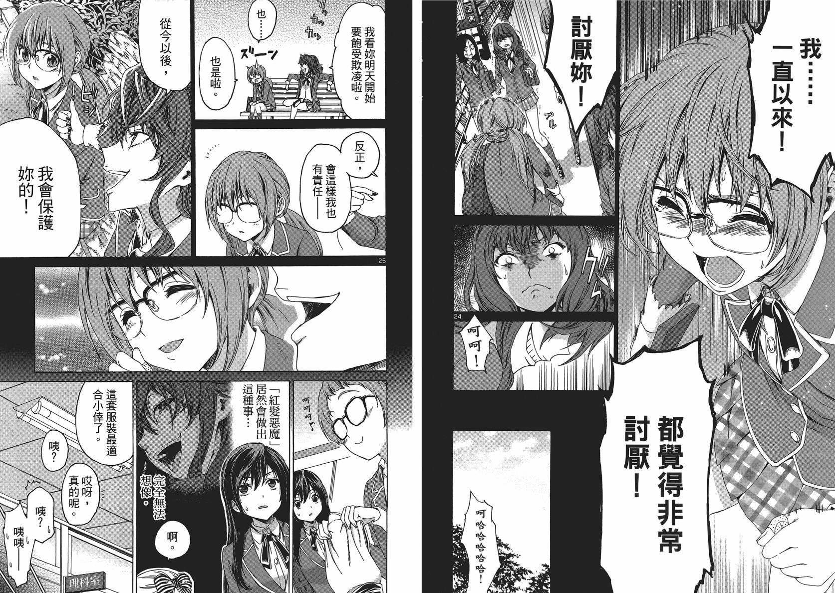 漫研。韩漫全集-第01卷无删减无遮挡章节图片 