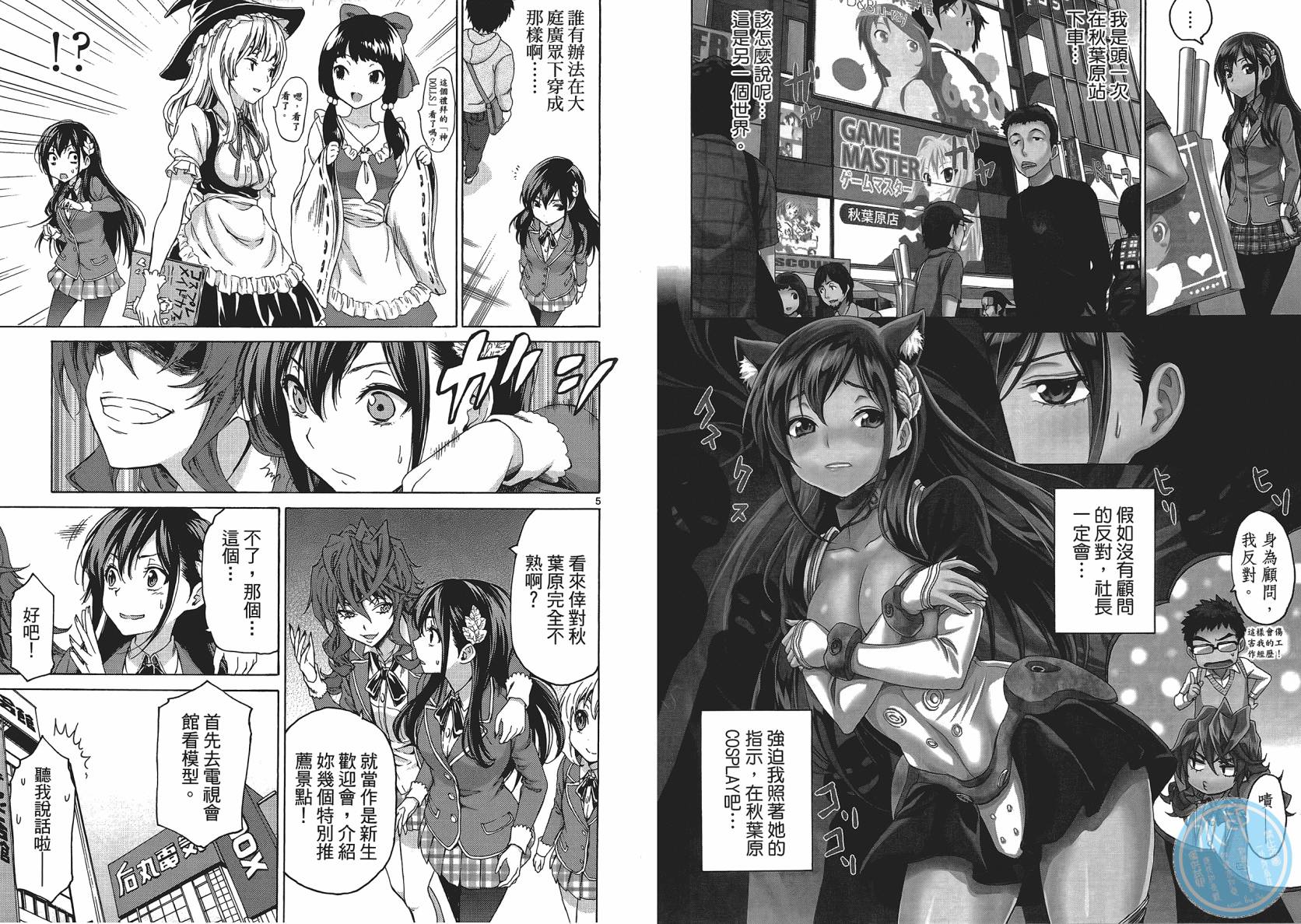 漫研。韩漫全集-第01卷无删减无遮挡章节图片 