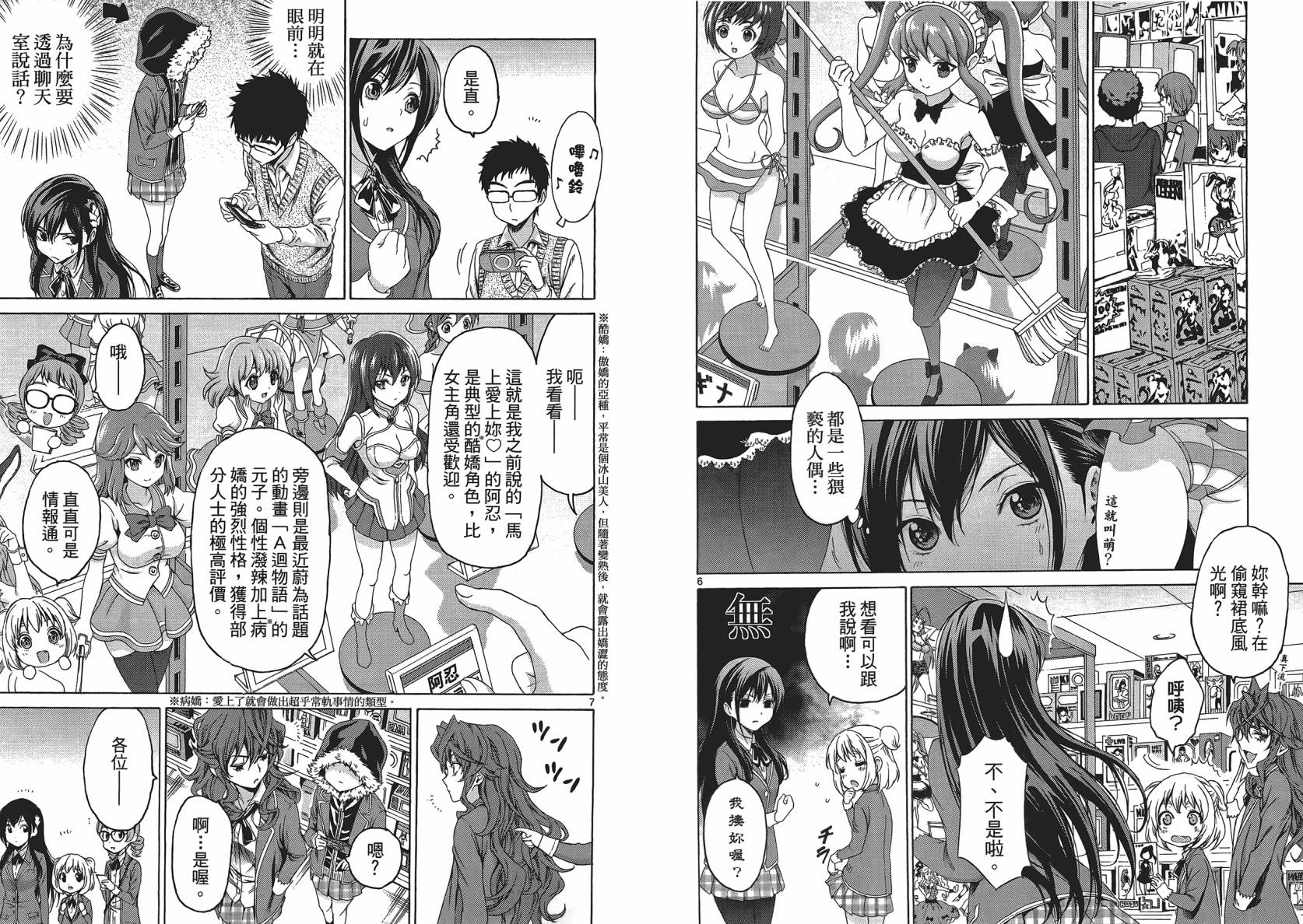 漫研。韩漫全集-第01卷无删减无遮挡章节图片 