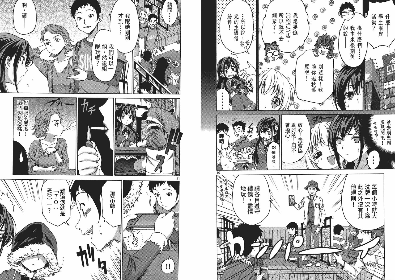 漫研。韩漫全集-第01卷无删减无遮挡章节图片 