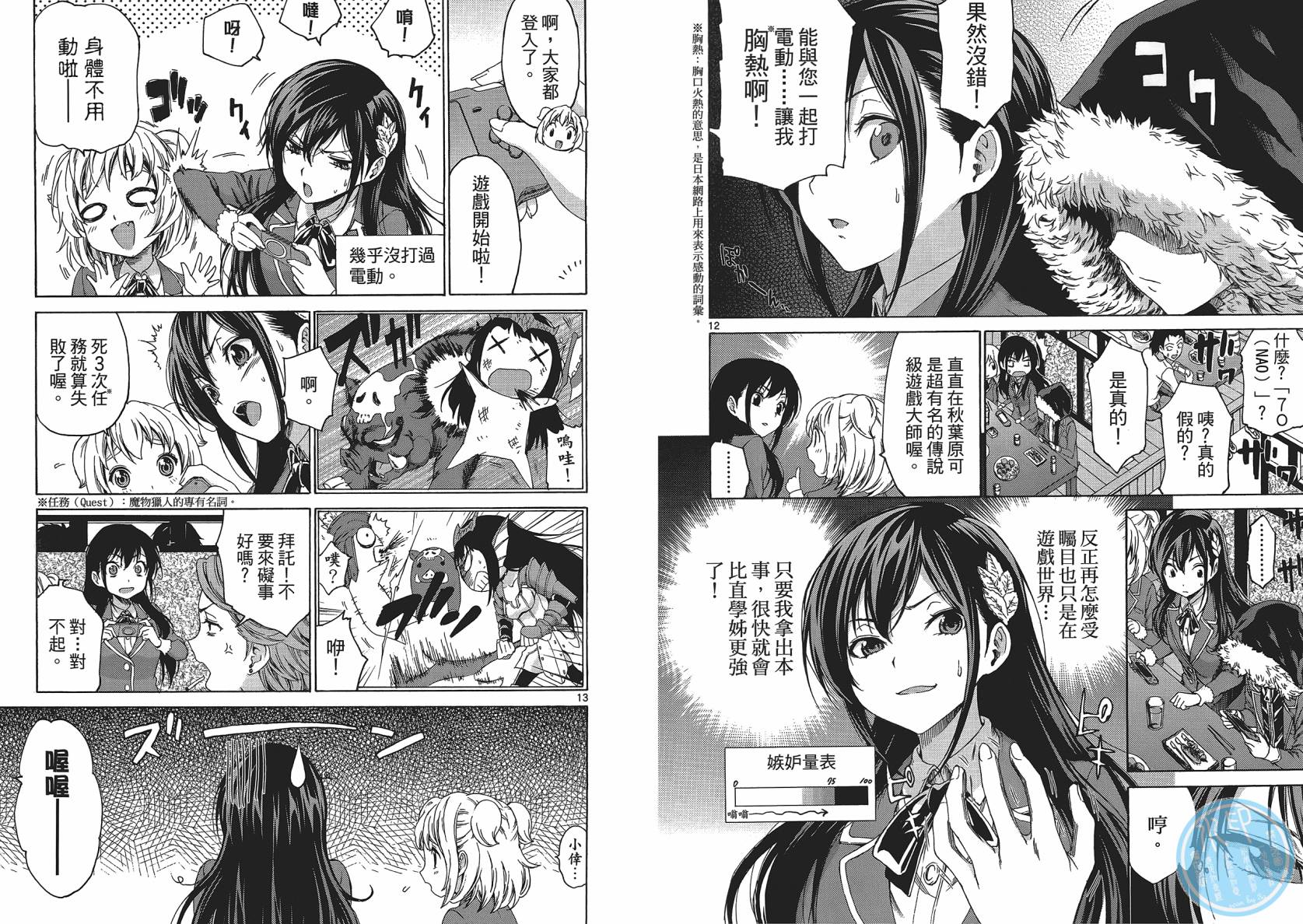 漫研。韩漫全集-第01卷无删减无遮挡章节图片 