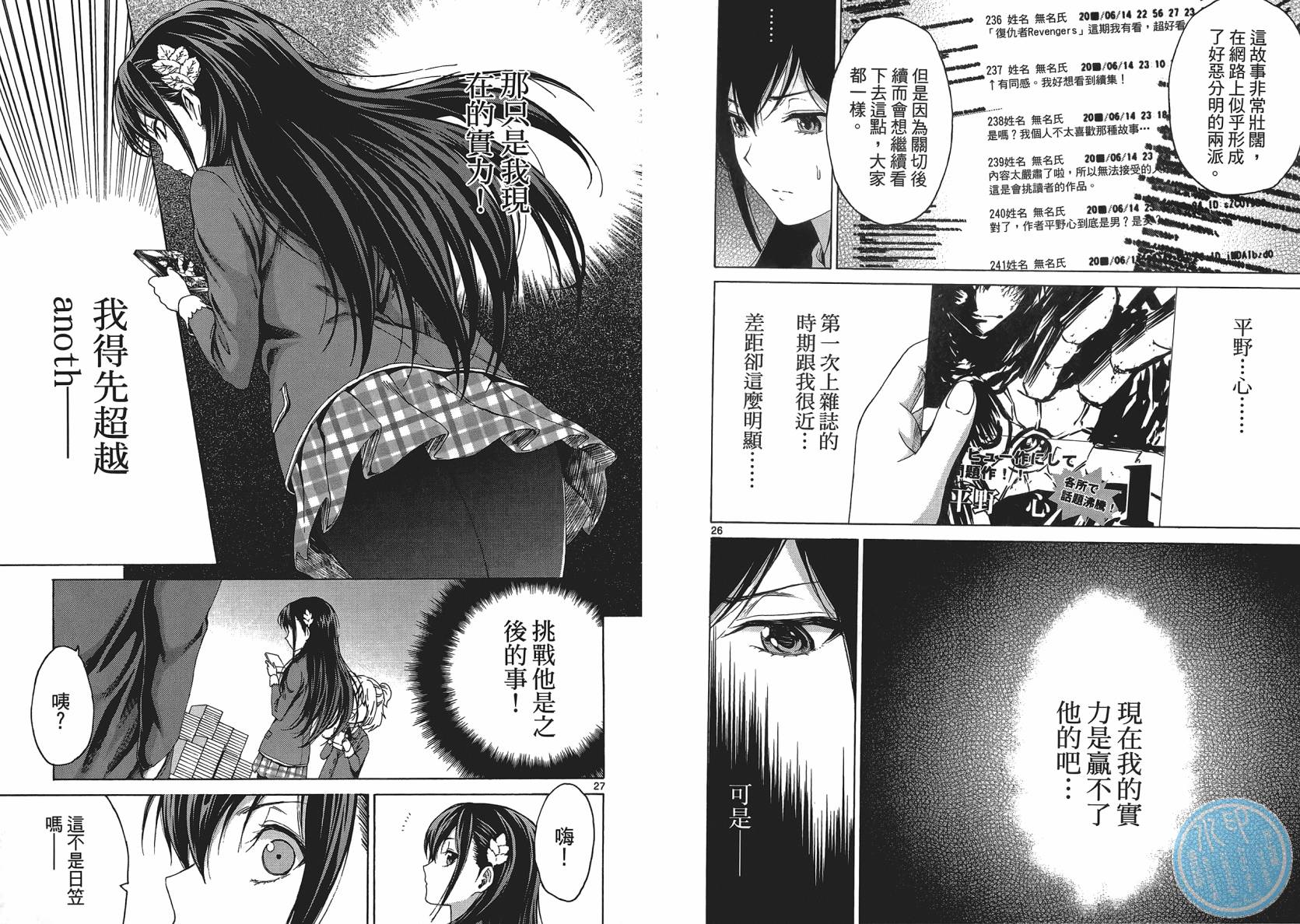 漫研。韩漫全集-第01卷无删减无遮挡章节图片 