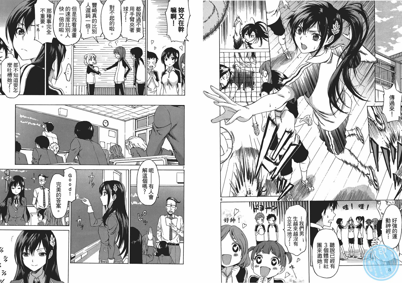 漫研。韩漫全集-第01卷无删减无遮挡章节图片 