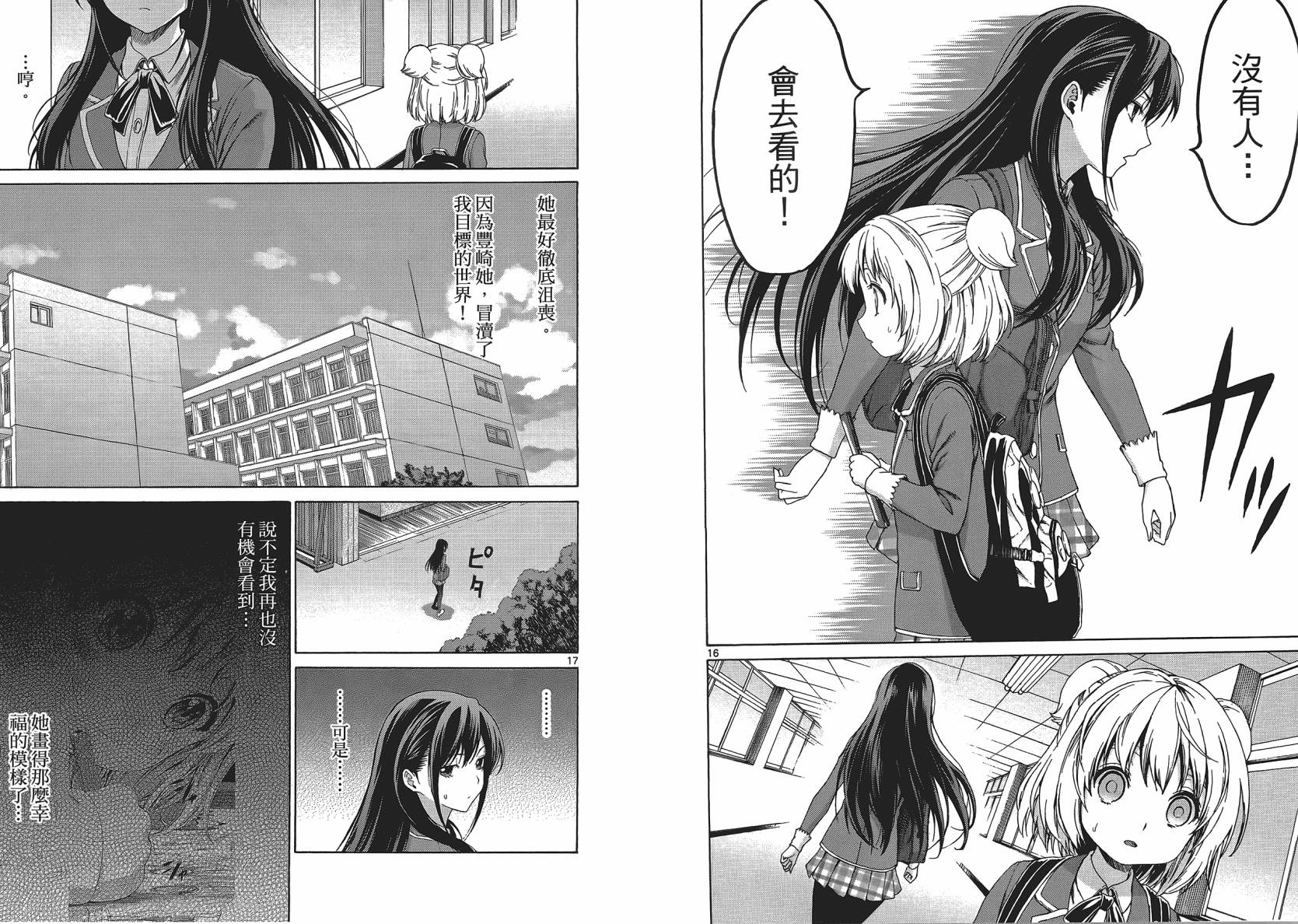 漫研。韩漫全集-第01卷无删减无遮挡章节图片 