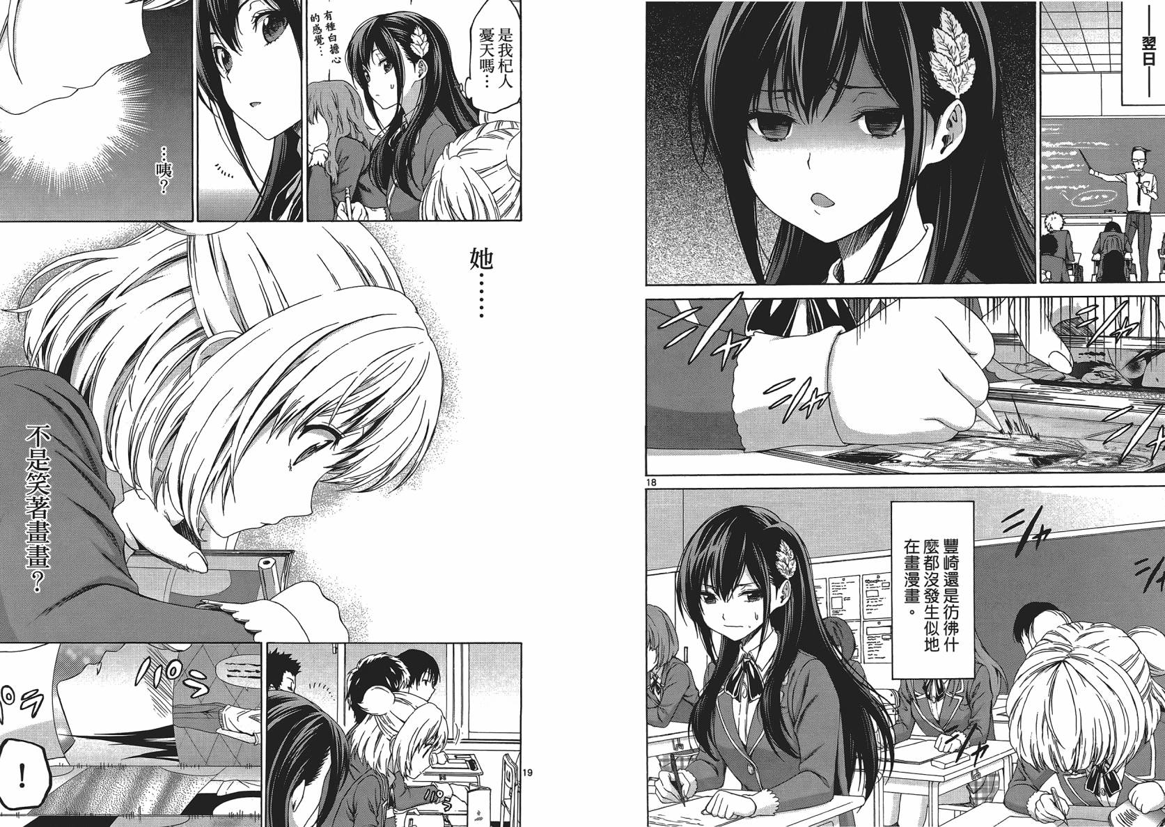 漫研。韩漫全集-第01卷无删减无遮挡章节图片 