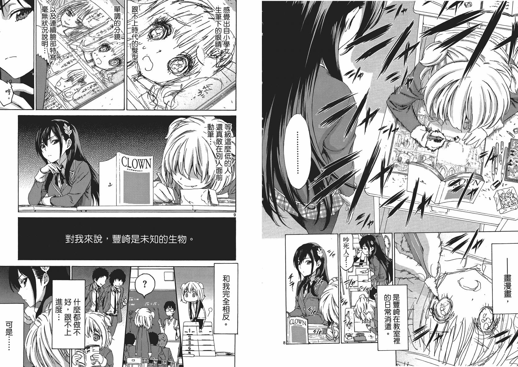 漫研。韩漫全集-第01卷无删减无遮挡章节图片 