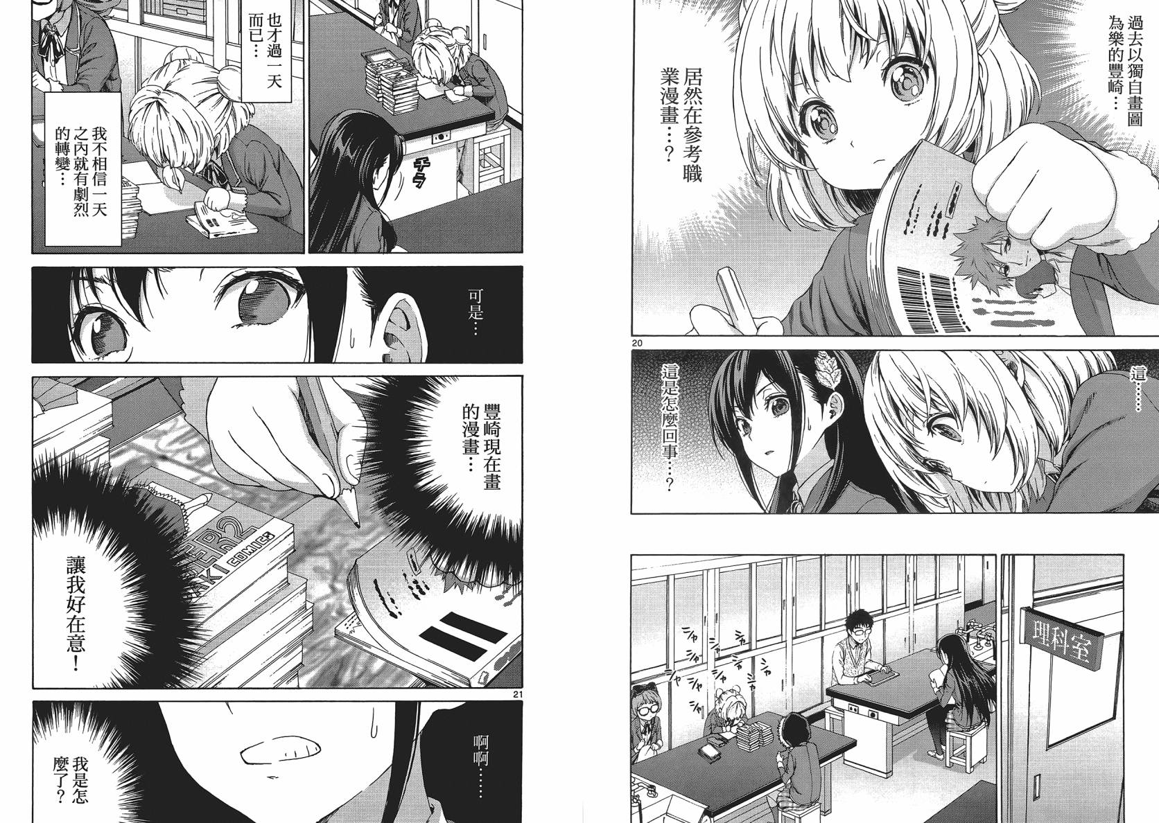 漫研。韩漫全集-第01卷无删减无遮挡章节图片 