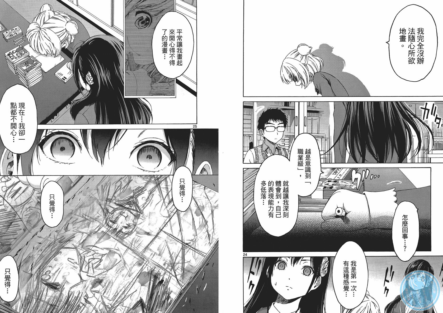 漫研。韩漫全集-第01卷无删减无遮挡章节图片 