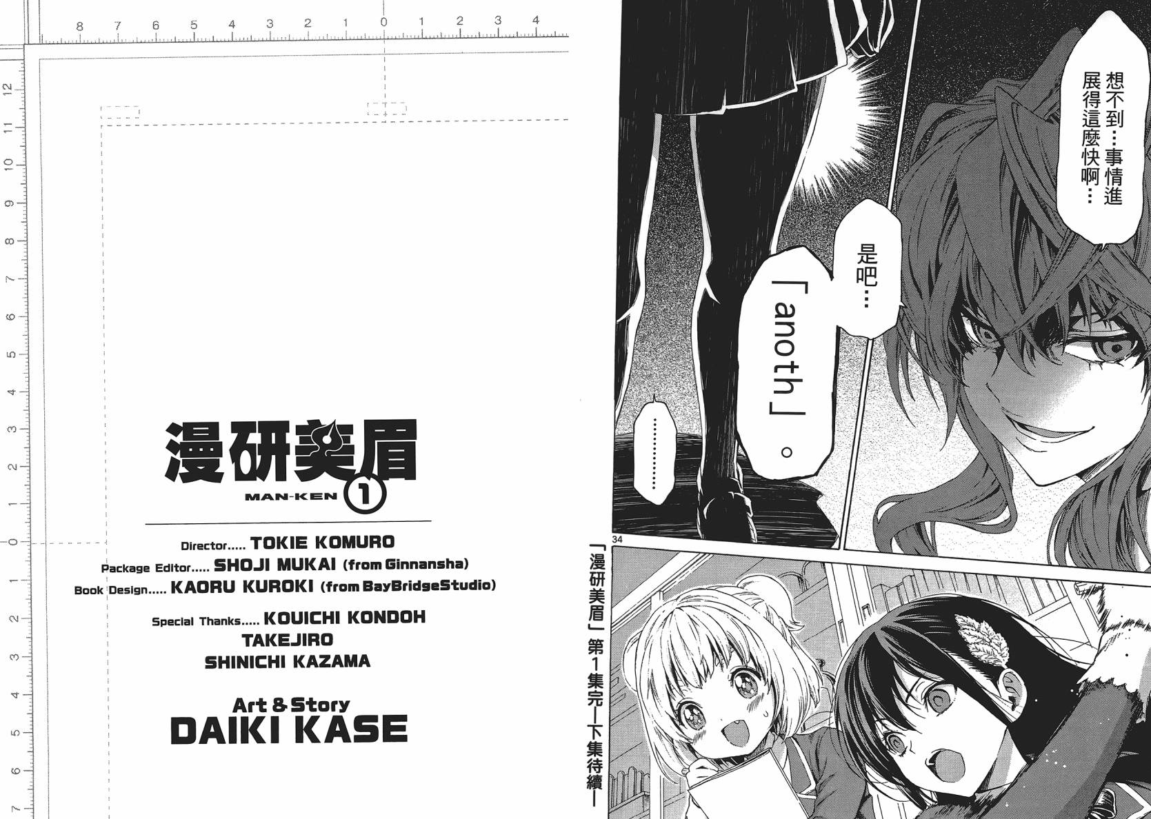 漫研。韩漫全集-第01卷无删减无遮挡章节图片 