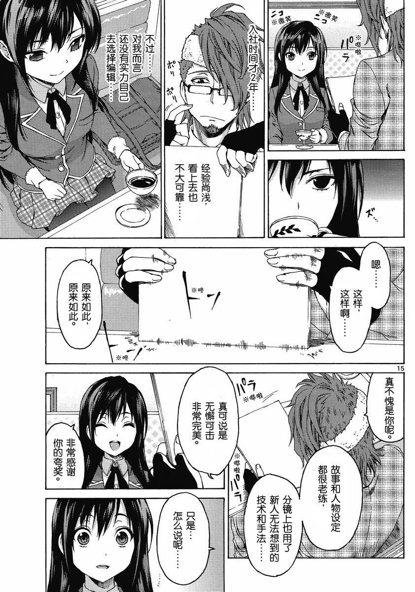 漫研。韩漫全集-第01话无删减无遮挡章节图片 