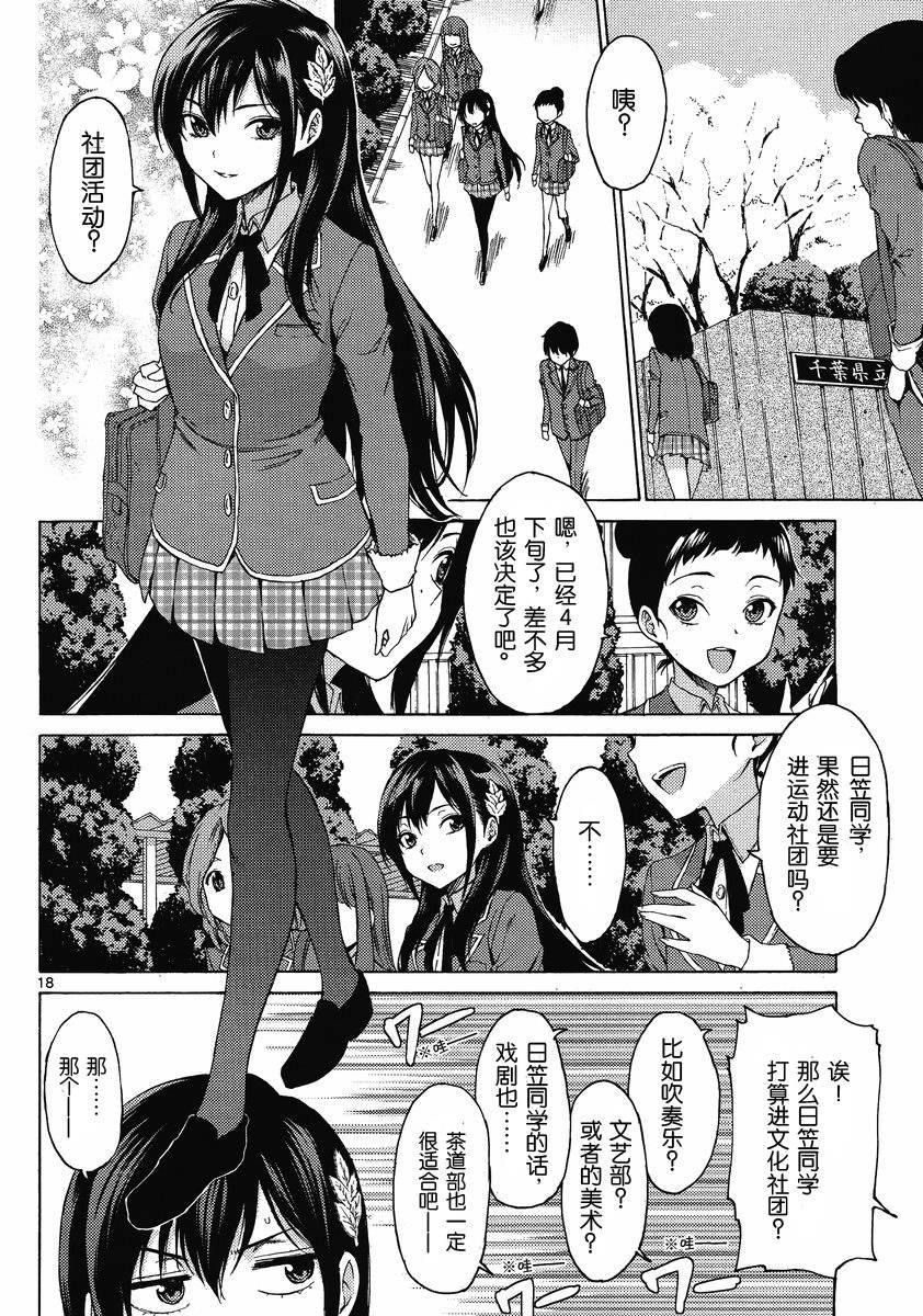 漫研。韩漫全集-第01话无删减无遮挡章节图片 