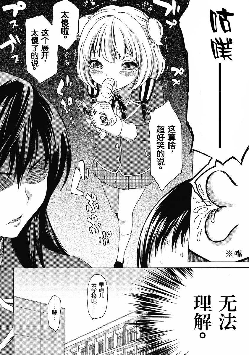 漫研。韩漫全集-第01话无删减无遮挡章节图片 