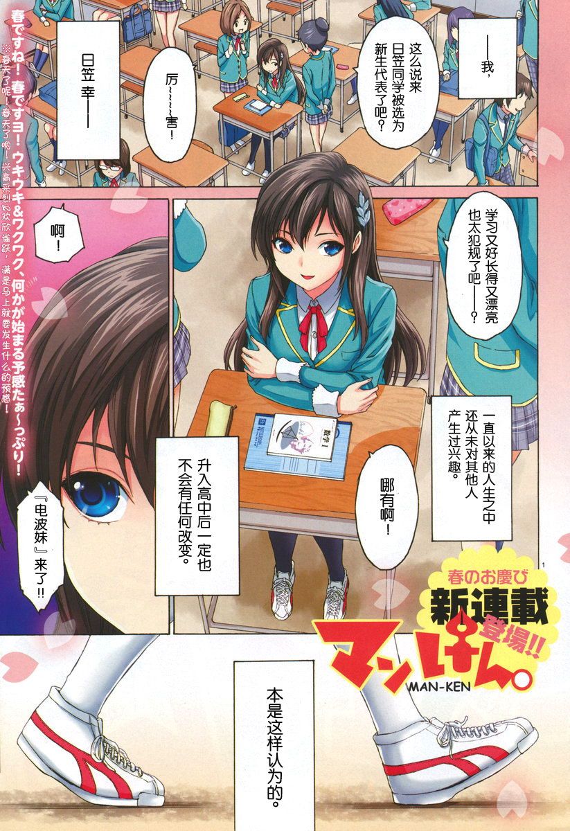 漫研。韩漫全集-第01话无删减无遮挡章节图片 