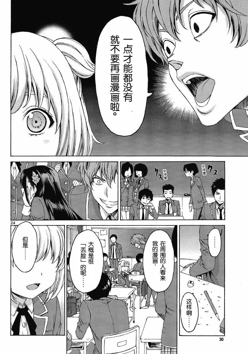 漫研。韩漫全集-第01话无删减无遮挡章节图片 