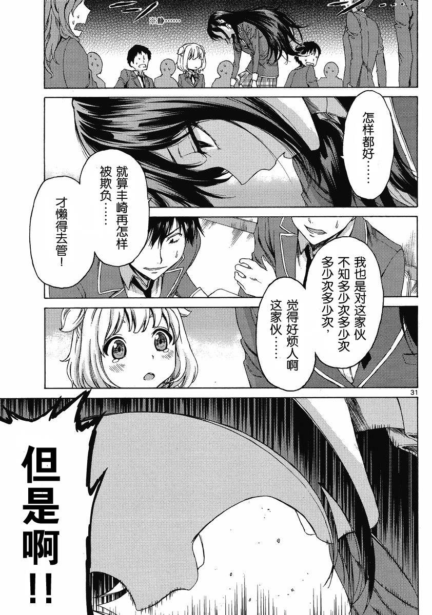 漫研。韩漫全集-第01话无删减无遮挡章节图片 