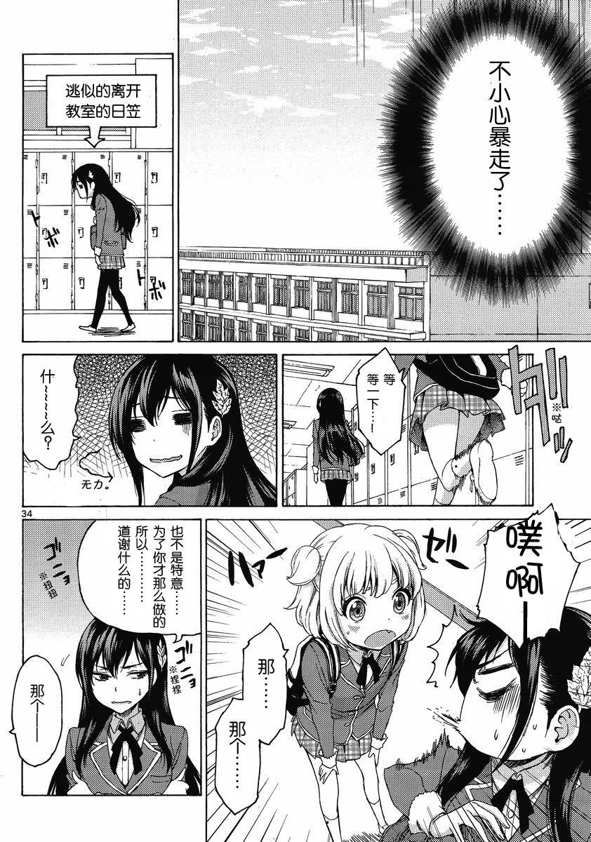 漫研。韩漫全集-第01话无删减无遮挡章节图片 
