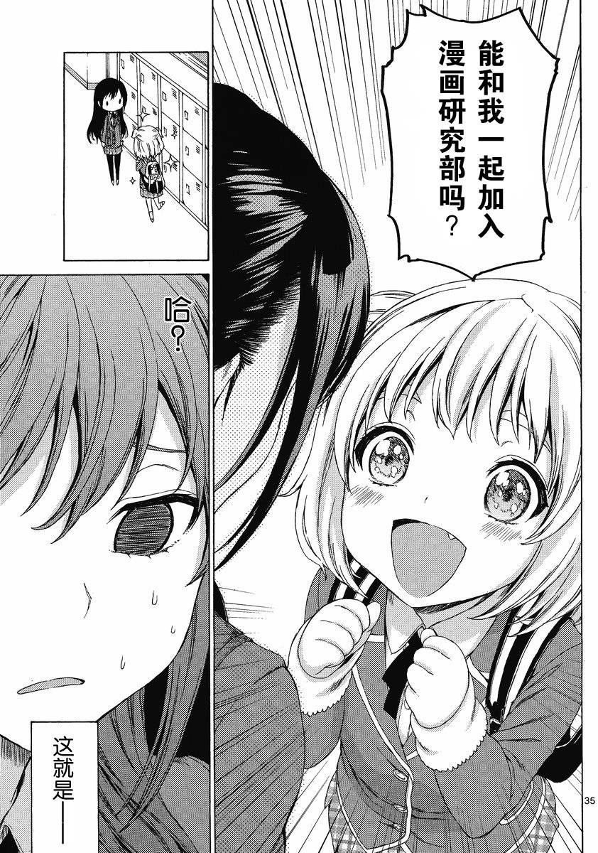 漫研。韩漫全集-第01话无删减无遮挡章节图片 